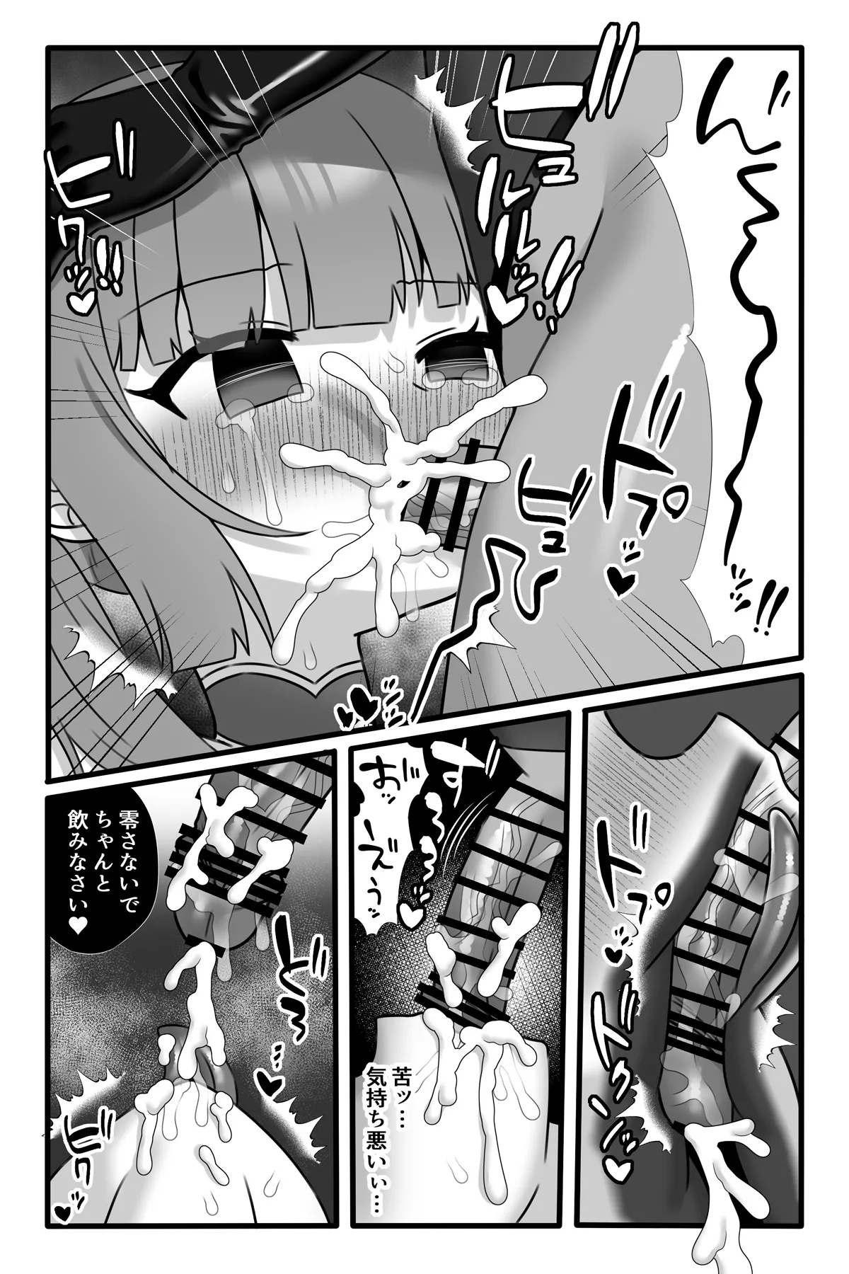 魔法少女悪蝕3～ふたなり改造百合淫辱～ - page10