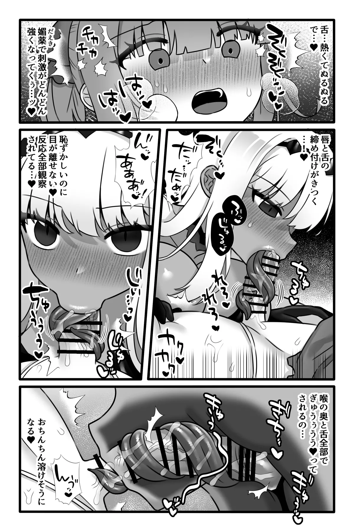 魔法少女悪蝕3～ふたなり改造百合淫辱～ - page13