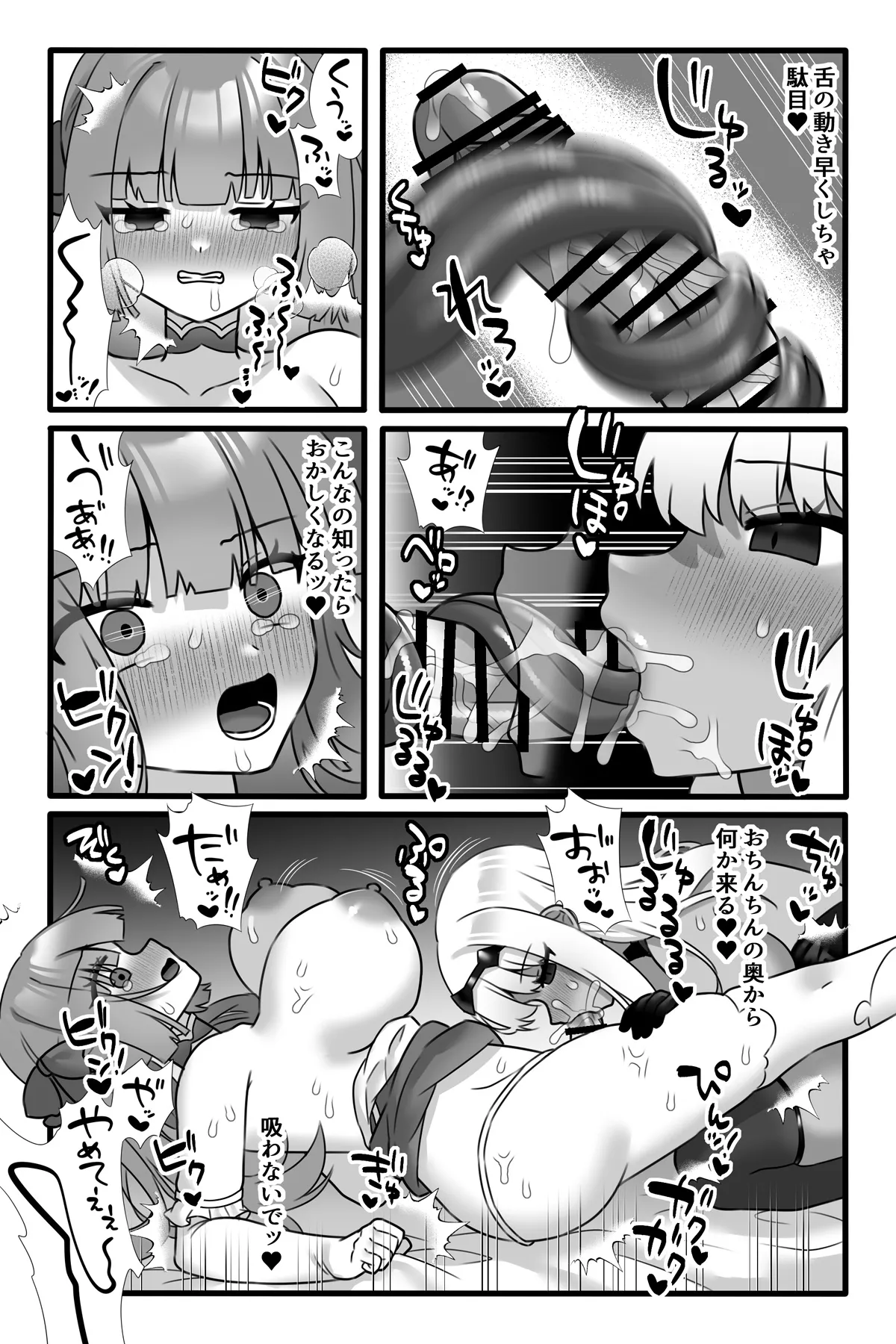 魔法少女悪蝕3～ふたなり改造百合淫辱～ - page14