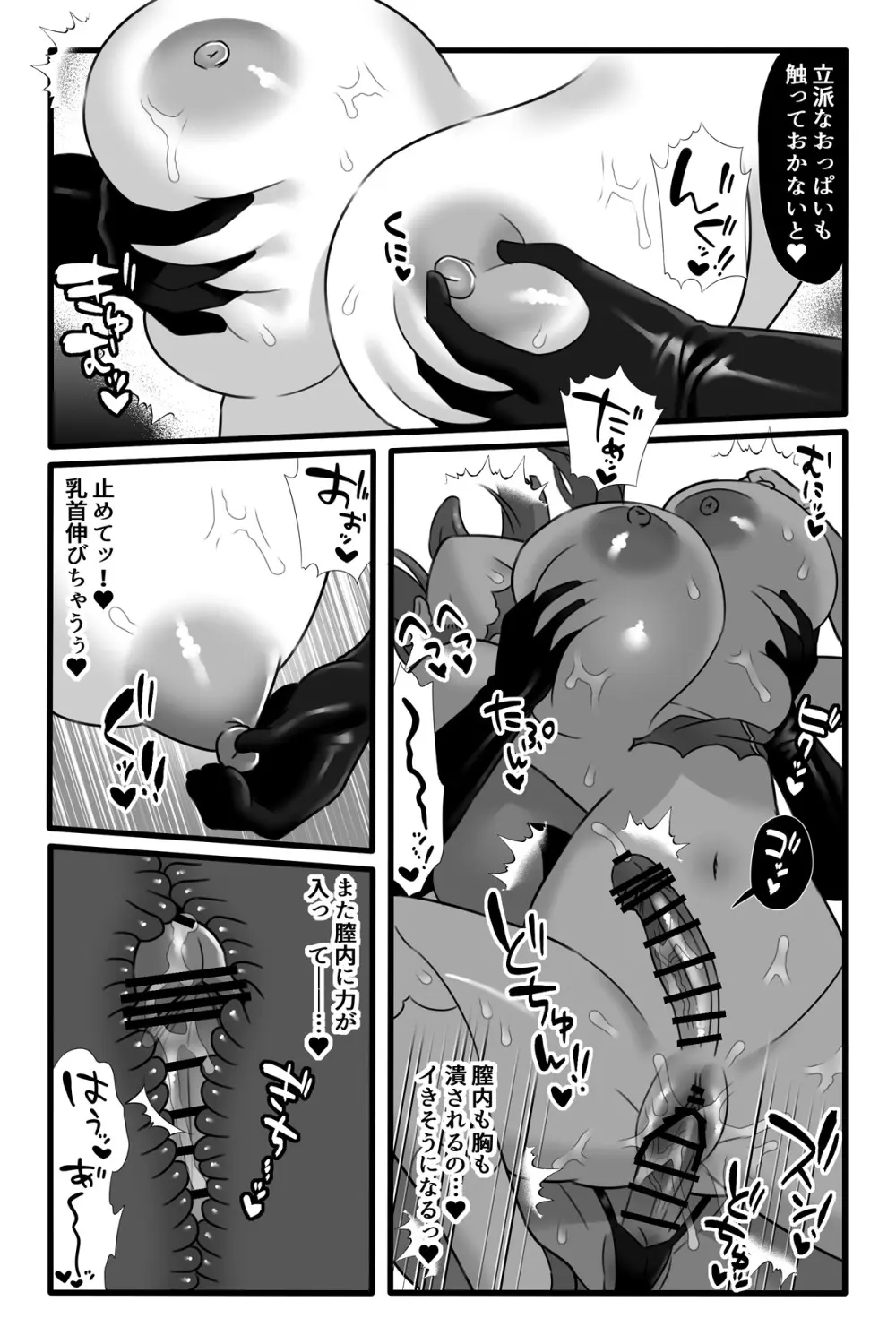 魔法少女悪蝕3～ふたなり改造百合淫辱～ - page25