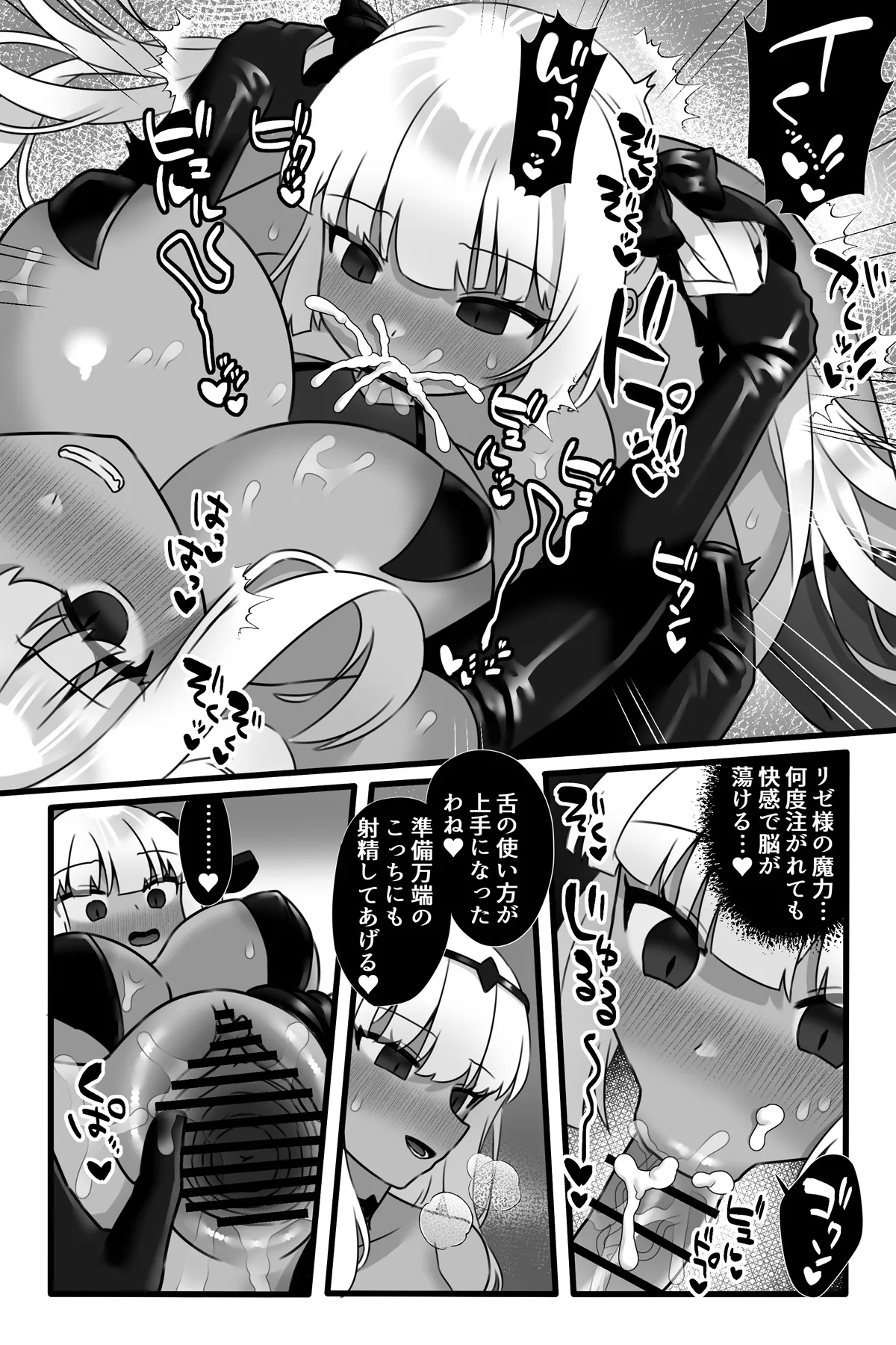 魔法少女悪蝕3～ふたなり改造百合淫辱～ - page38