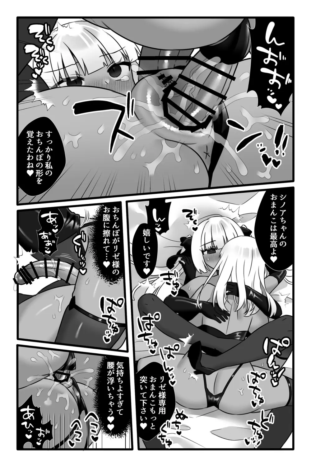 魔法少女悪蝕3～ふたなり改造百合淫辱～ - page39