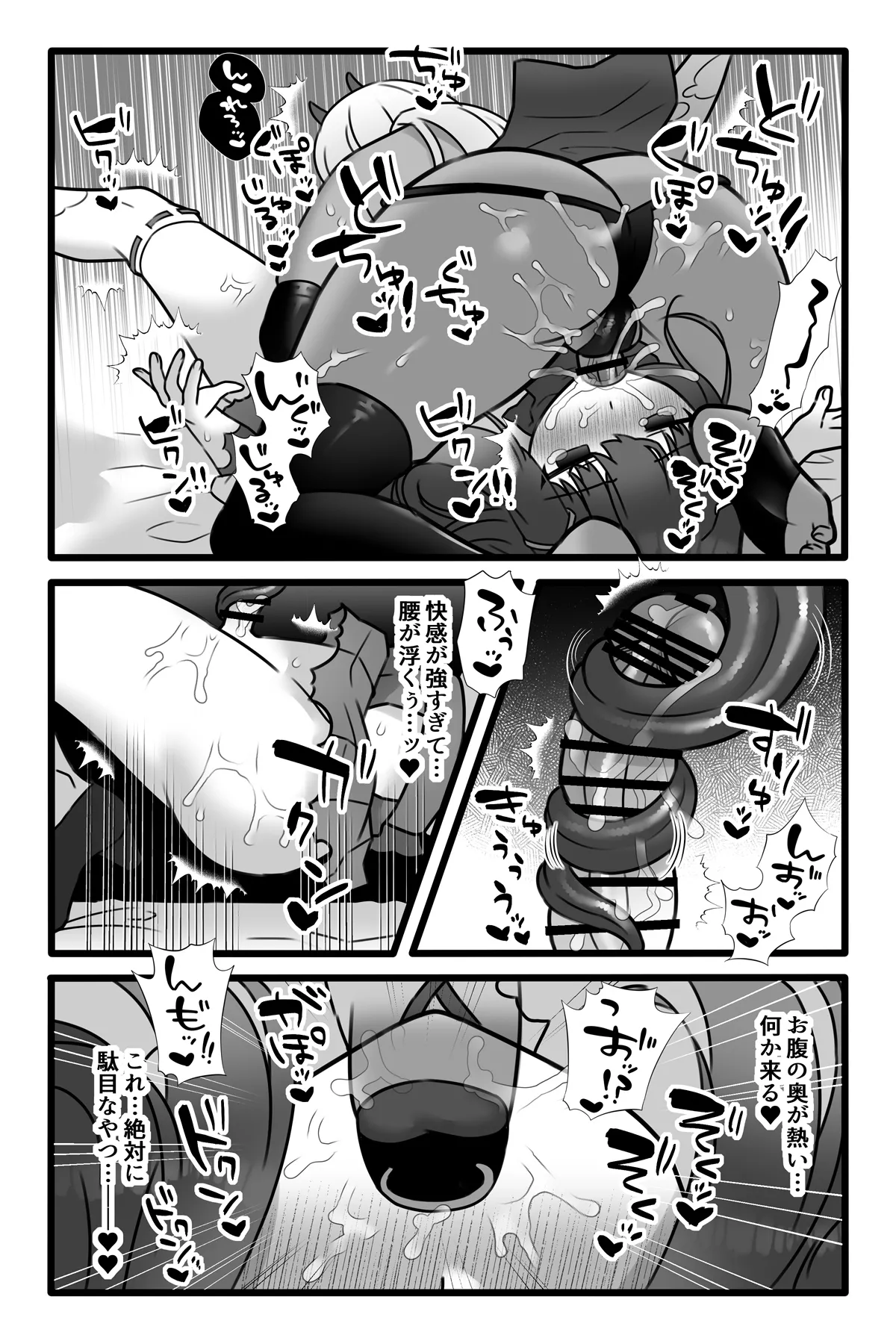 魔法少女悪蝕1.5～連鎖ふたなり百合淫獄～ - page17