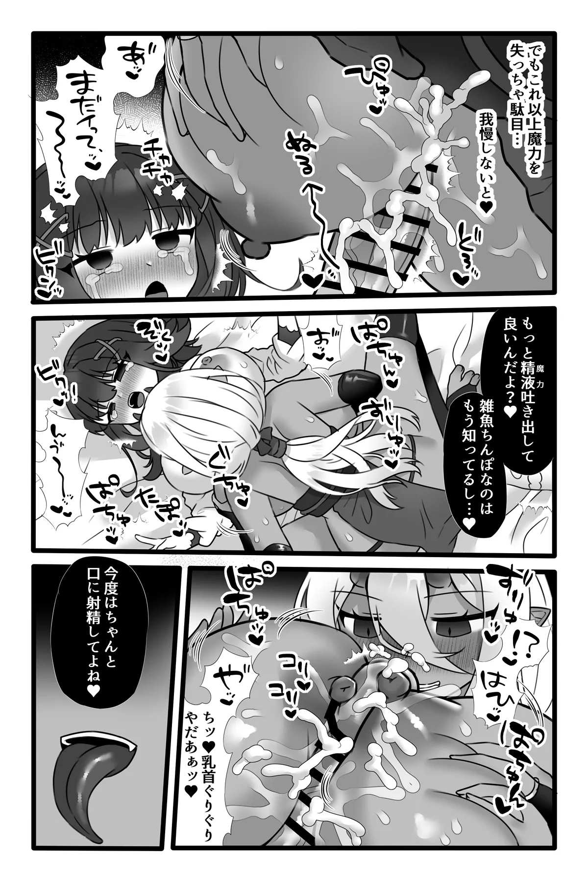 魔法少女悪蝕1.5～連鎖ふたなり百合淫獄～ - page22