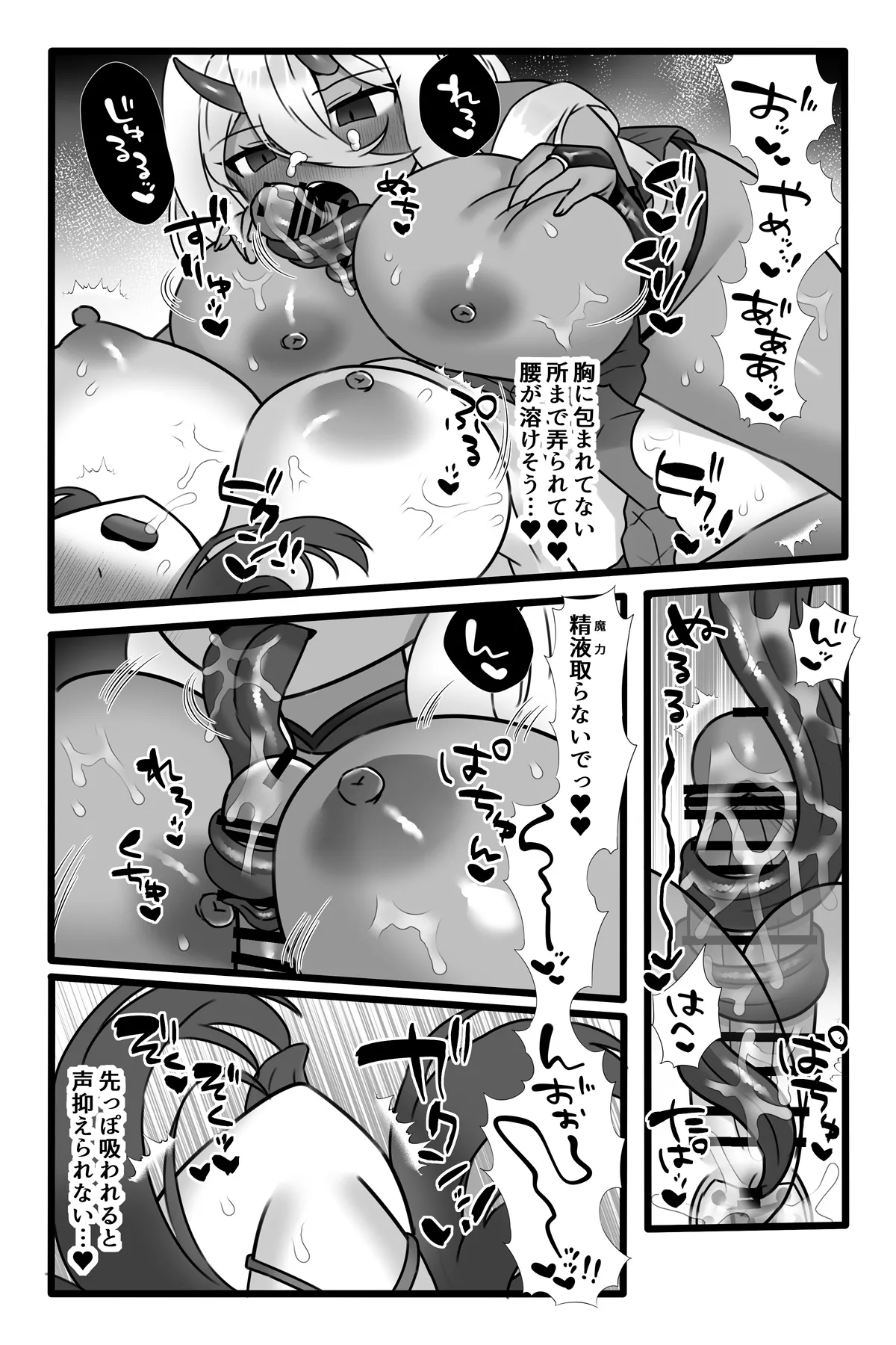 魔法少女悪蝕1.5～連鎖ふたなり百合淫獄～ - page23