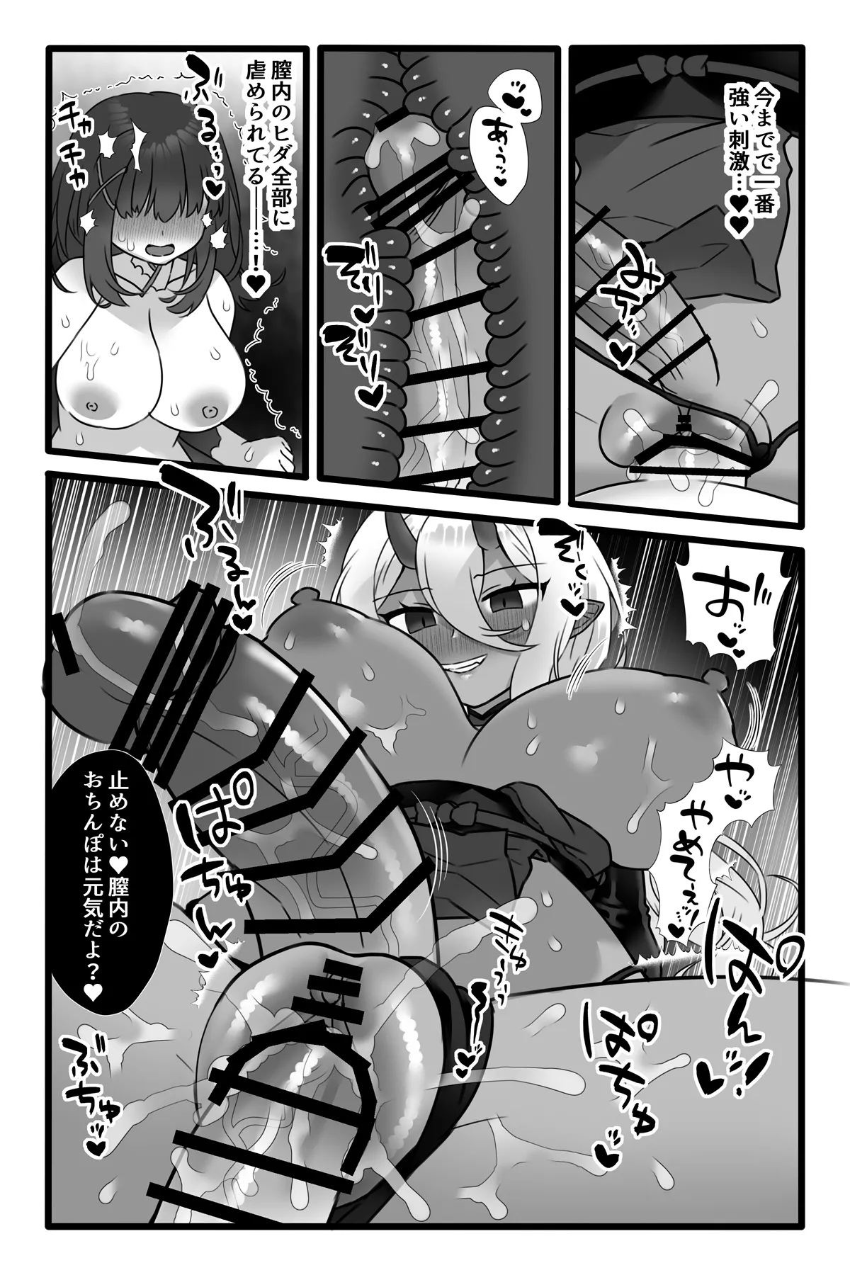 魔法少女悪蝕1.5～連鎖ふたなり百合淫獄～ - page27