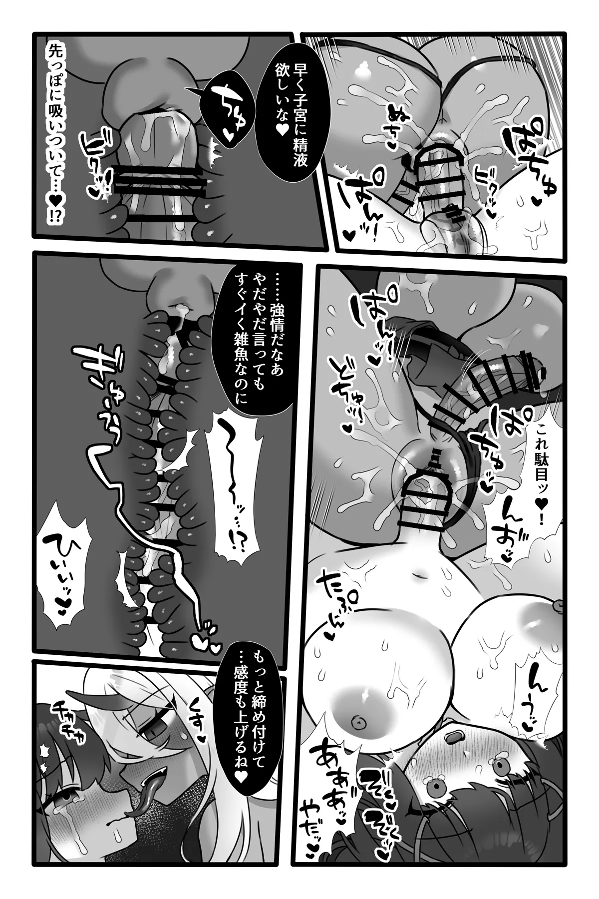 魔法少女悪蝕1.5～連鎖ふたなり百合淫獄～ - page28