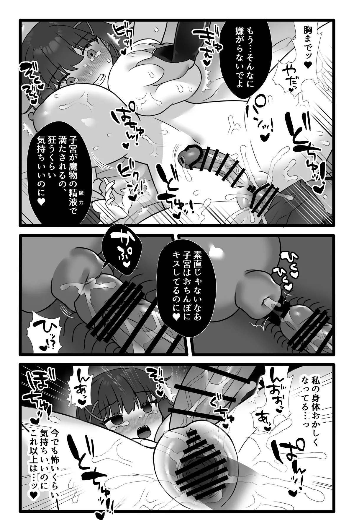 魔法少女悪蝕1.5～連鎖ふたなり百合淫獄～ - page36