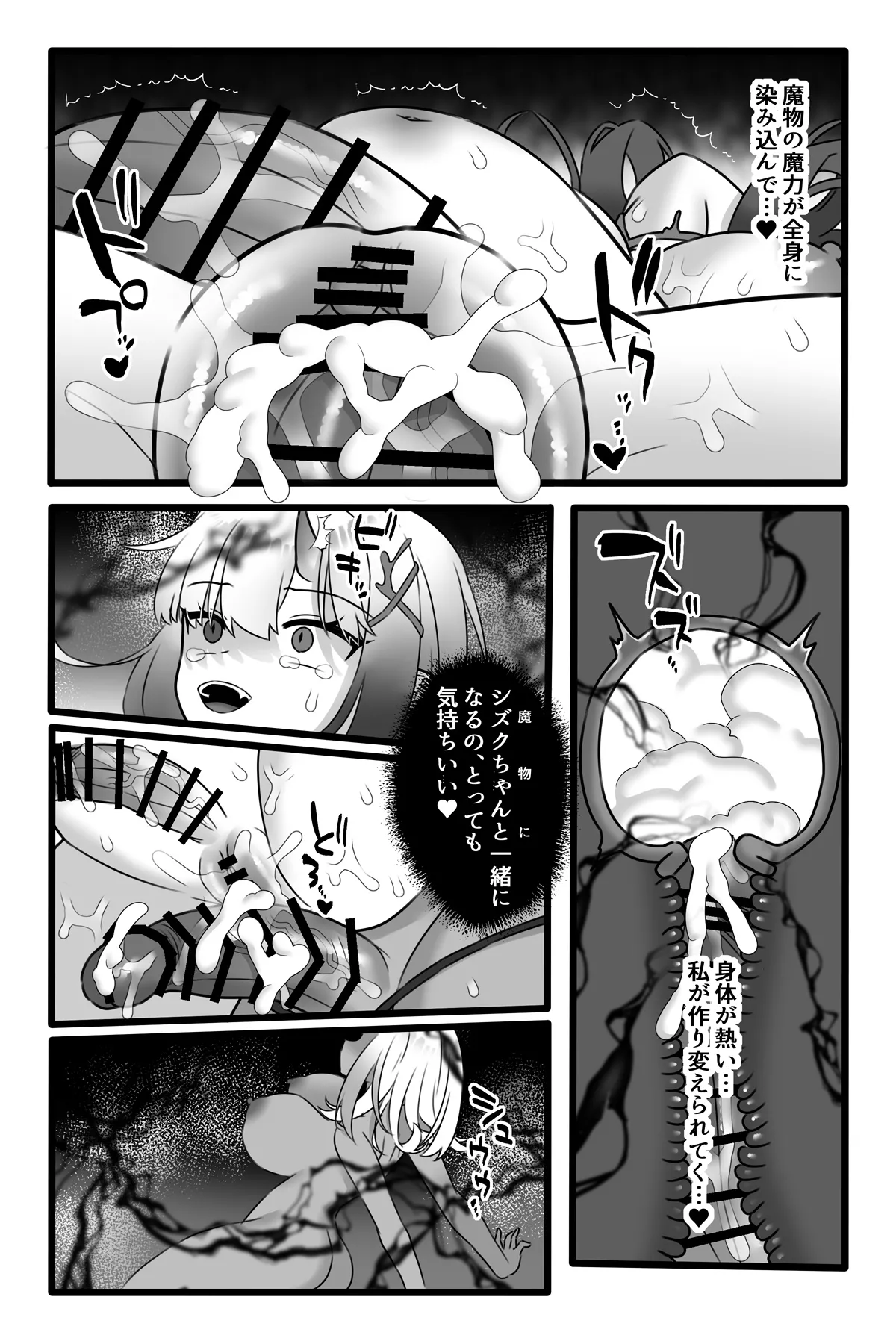 魔法少女悪蝕1.5～連鎖ふたなり百合淫獄～ - page42