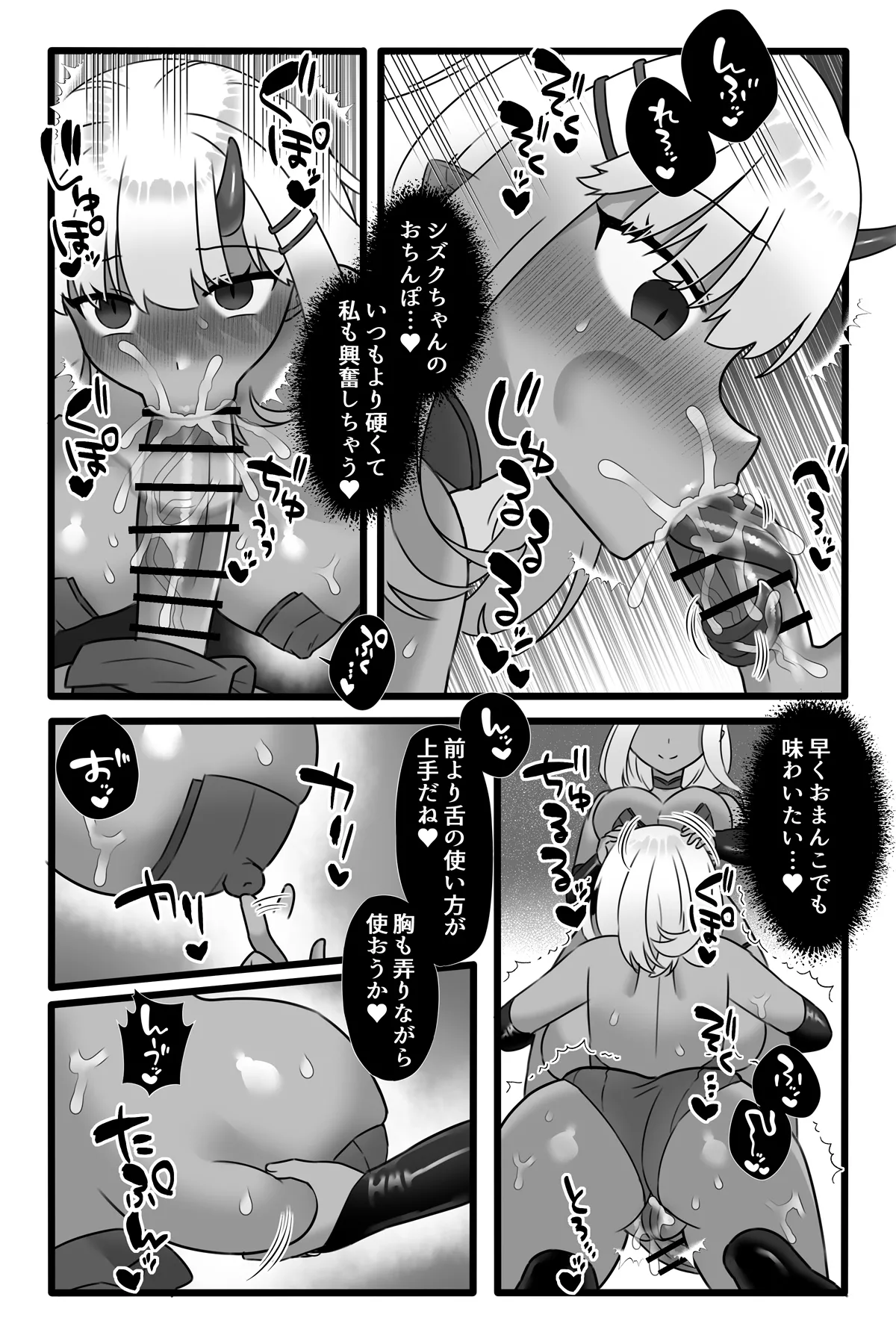 魔法少女悪蝕1.5～連鎖ふたなり百合淫獄～ - page44