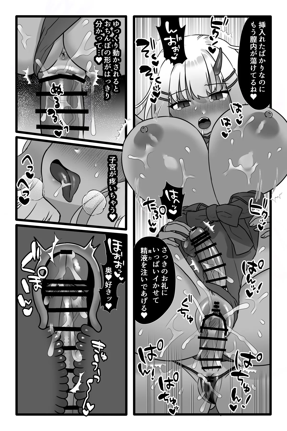 魔法少女悪蝕1.5～連鎖ふたなり百合淫獄～ - page48