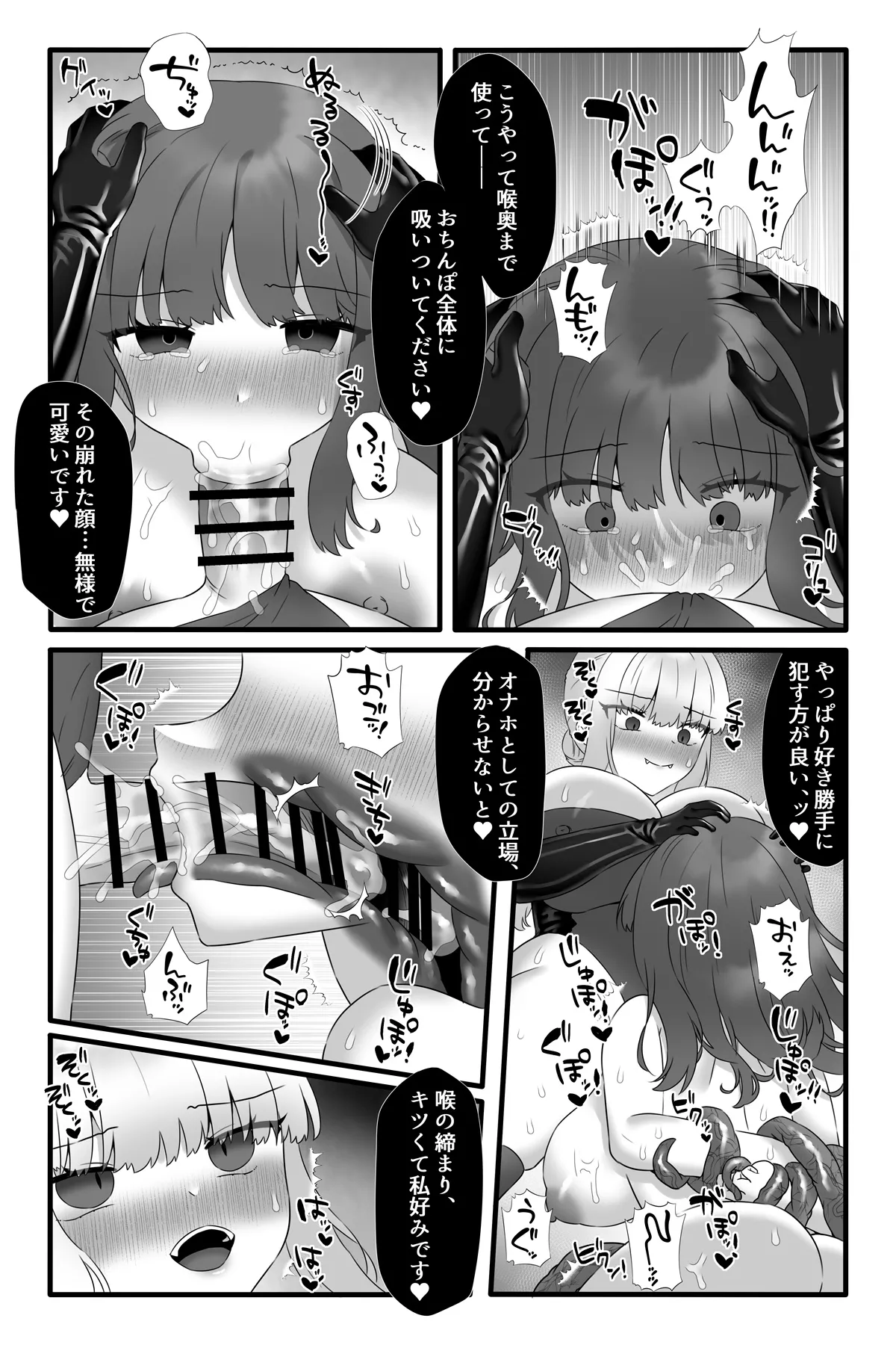 魔法少女悪蝕5～ふたなり改造魔力搾精～ - page43