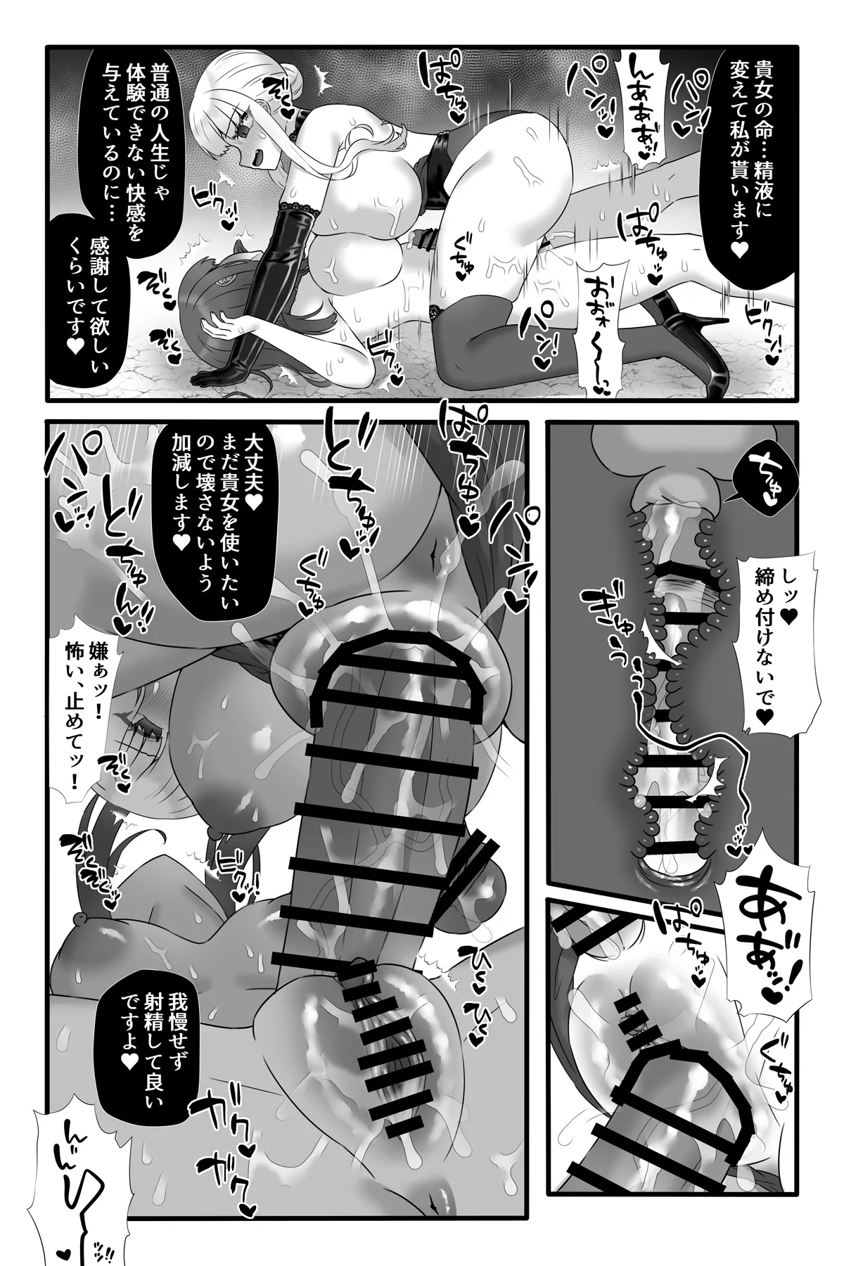 魔法少女悪蝕5～ふたなり改造魔力搾精～ - page46