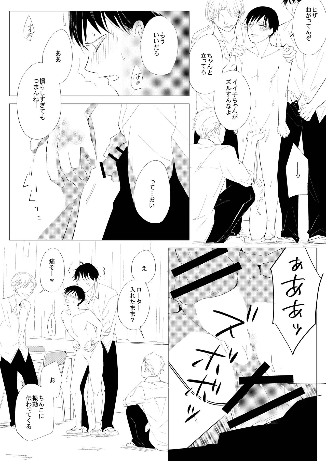 生意気な風紀委員を懲らしめてみた - page15