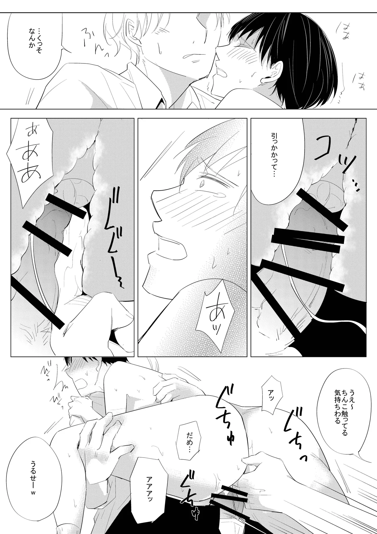 生意気な風紀委員を懲らしめてみた - page22