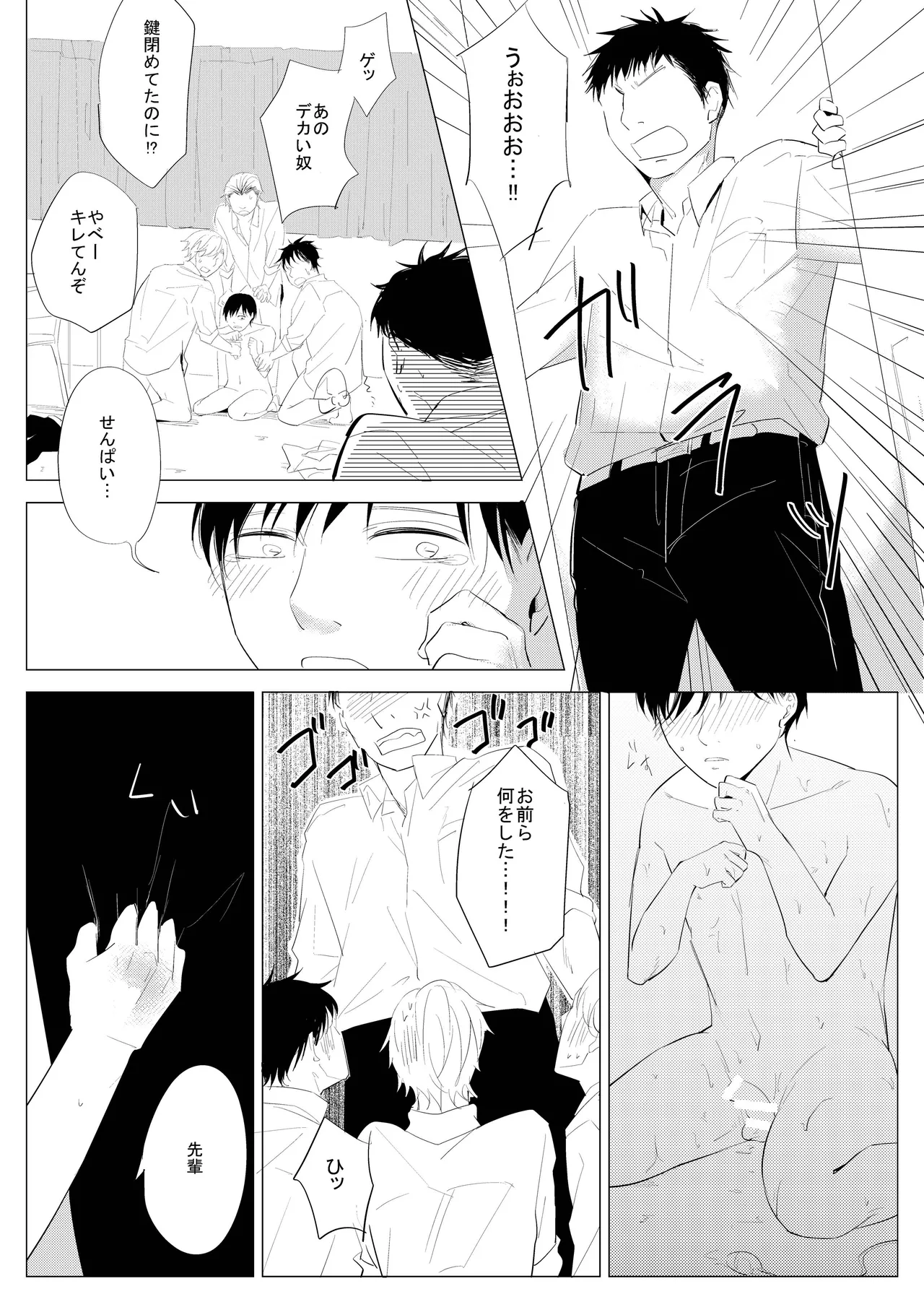 生意気な風紀委員を懲らしめてみた - page38