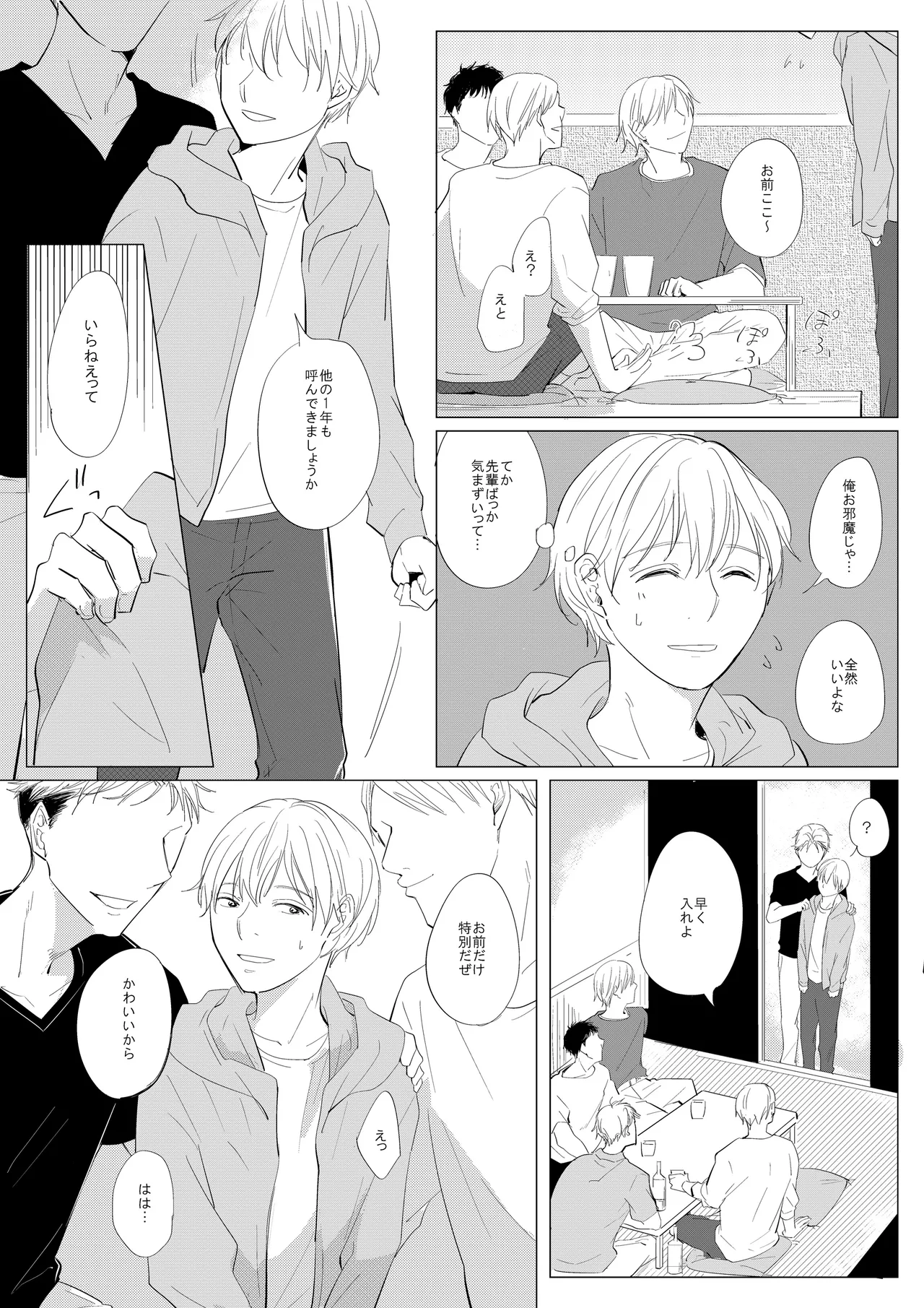 新入生姦迎会 - page5