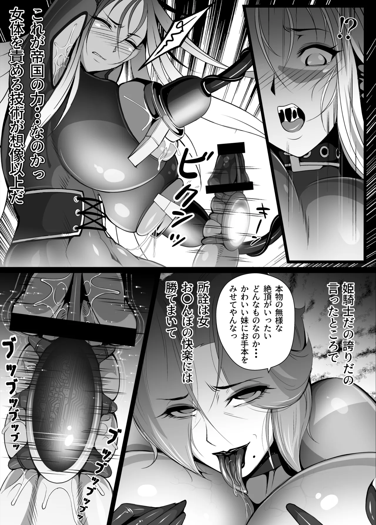 紋悪堕ちノ姫騎士団 vol2 敗北の巨乳熟女悪の女幹部乳首改造淫獄変 - page12