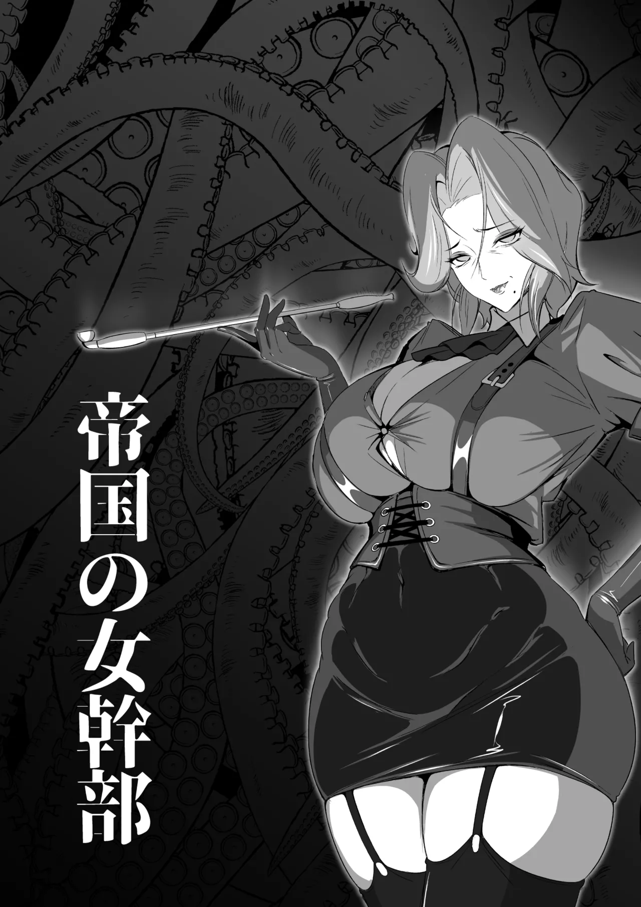 紋悪堕ちノ姫騎士団 vol2 敗北の巨乳熟女悪の女幹部乳首改造淫獄変 - page15