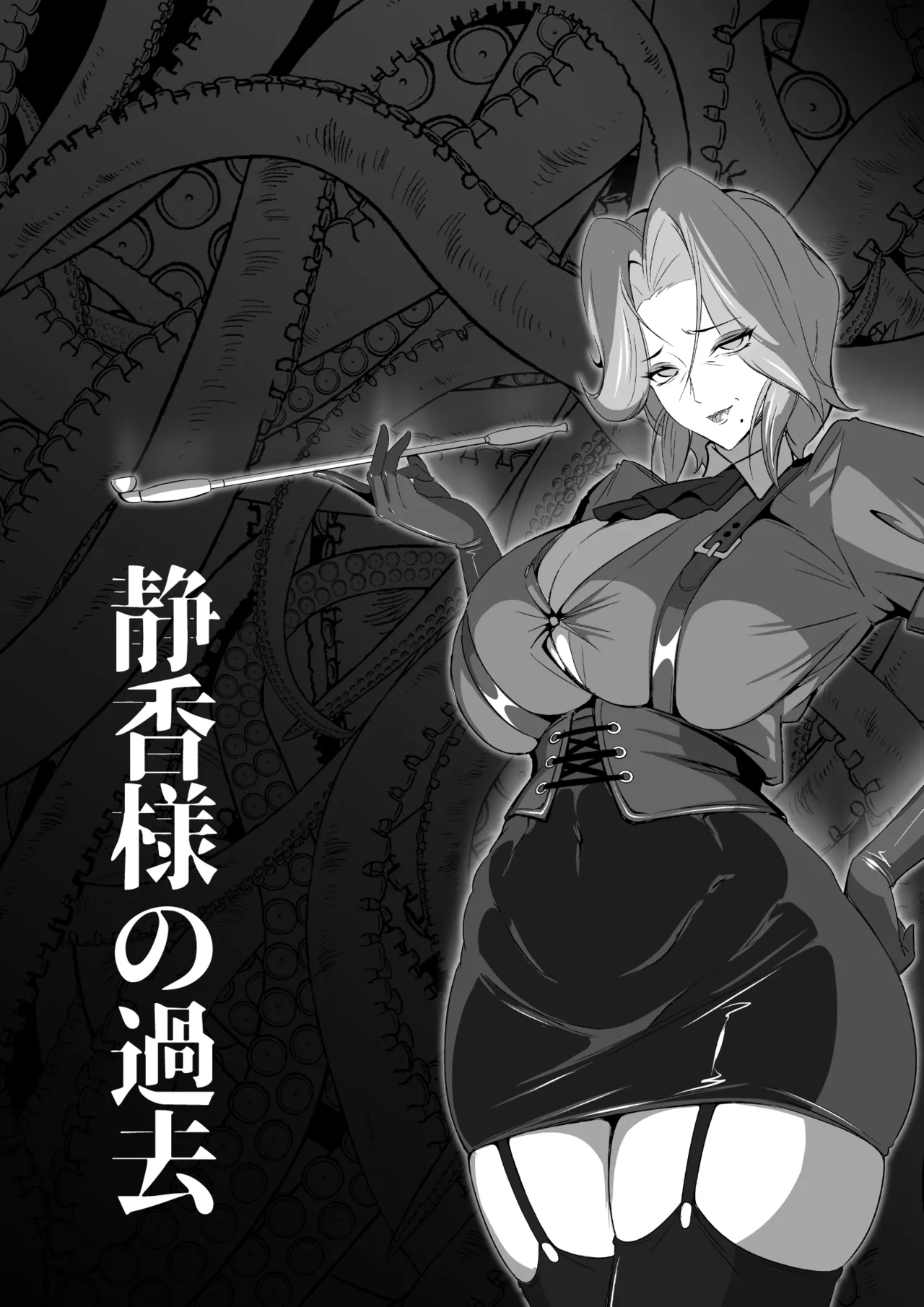 紋悪堕ちノ姫騎士団 vol2 敗北の巨乳熟女悪の女幹部乳首改造淫獄変 - page19