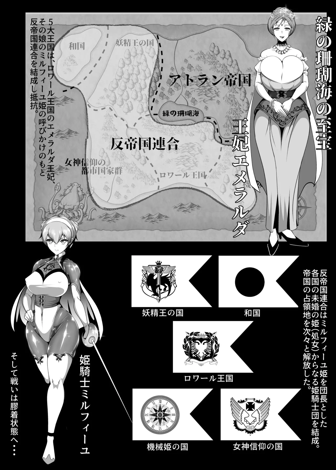 紋悪堕ちノ姫騎士団 vol2 敗北の巨乳熟女悪の女幹部乳首改造淫獄変 - page3