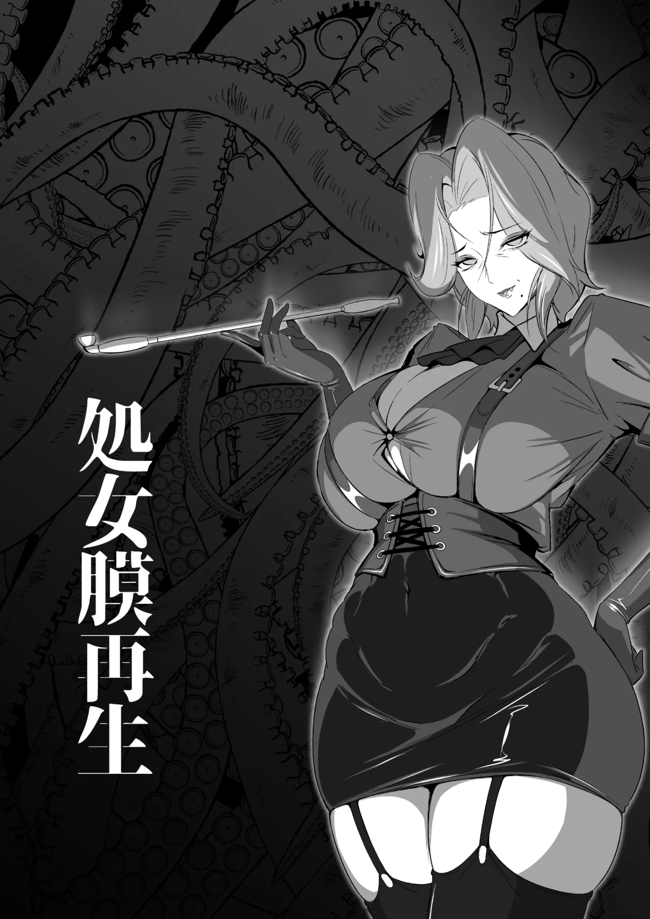 紋悪堕ちノ姫騎士団 vol2 敗北の巨乳熟女悪の女幹部乳首改造淫獄変 - page43