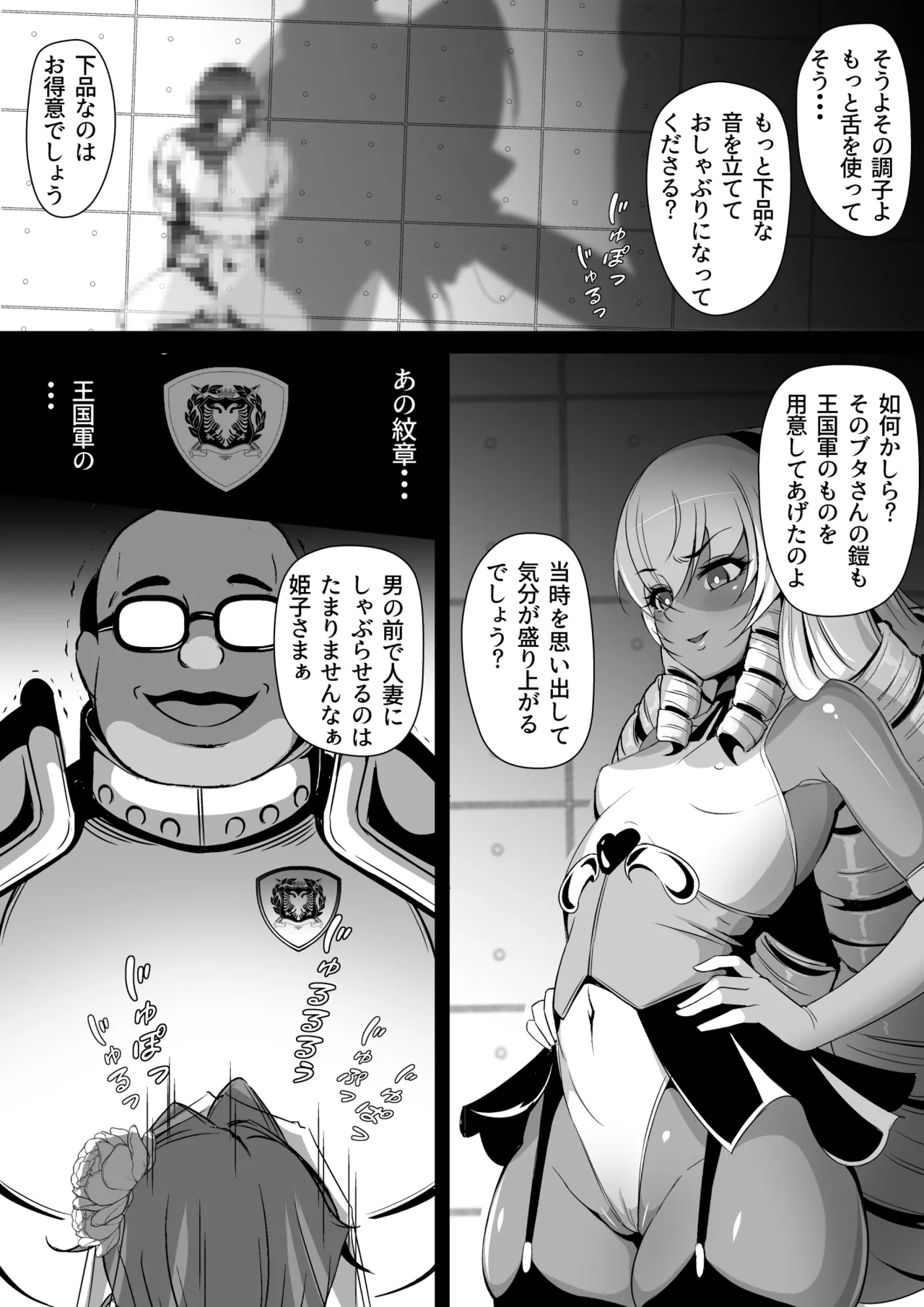 紋悪堕ちノ姫騎士団 vol2 敗北の巨乳熟女悪の女幹部乳首改造淫獄変 - page48