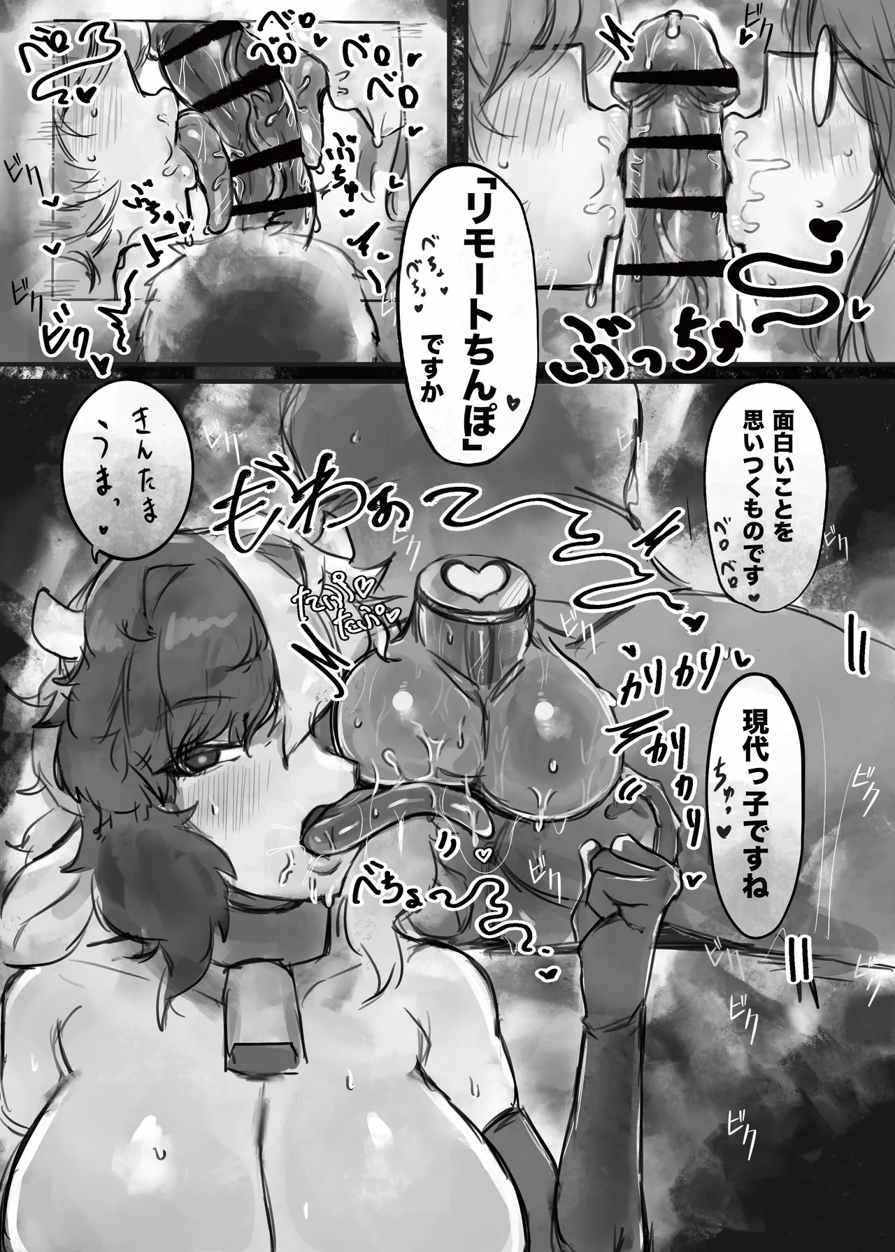 無表情クール系マゾメスウシ乳淫魔さんとラブラブ交尾する話＋ギャル - page12