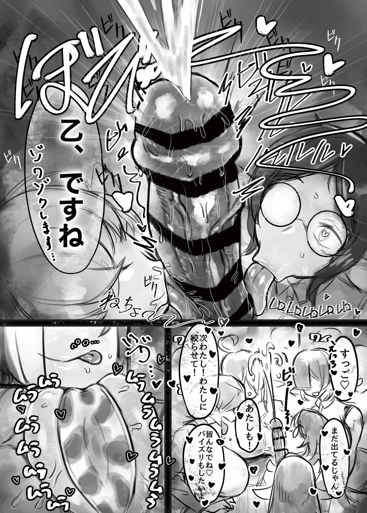 無表情クール系マゾメスウシ乳淫魔さんとラブラブ交尾する話＋ギャル - page14