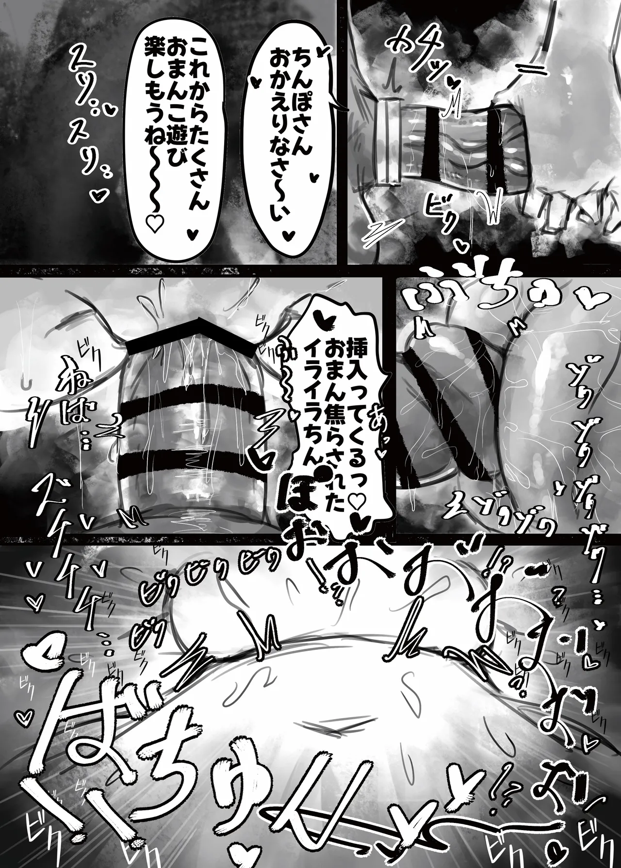 無表情クール系マゾメスウシ乳淫魔さんとラブラブ交尾する話＋ギャル - page18