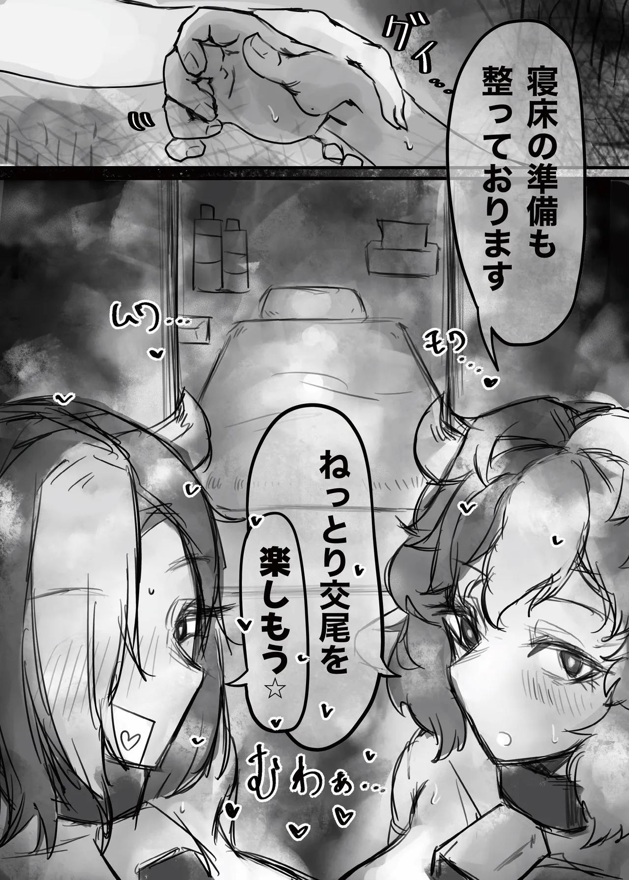 無表情クール系マゾメスウシ乳淫魔さんとラブラブ交尾する話＋ギャル - page21