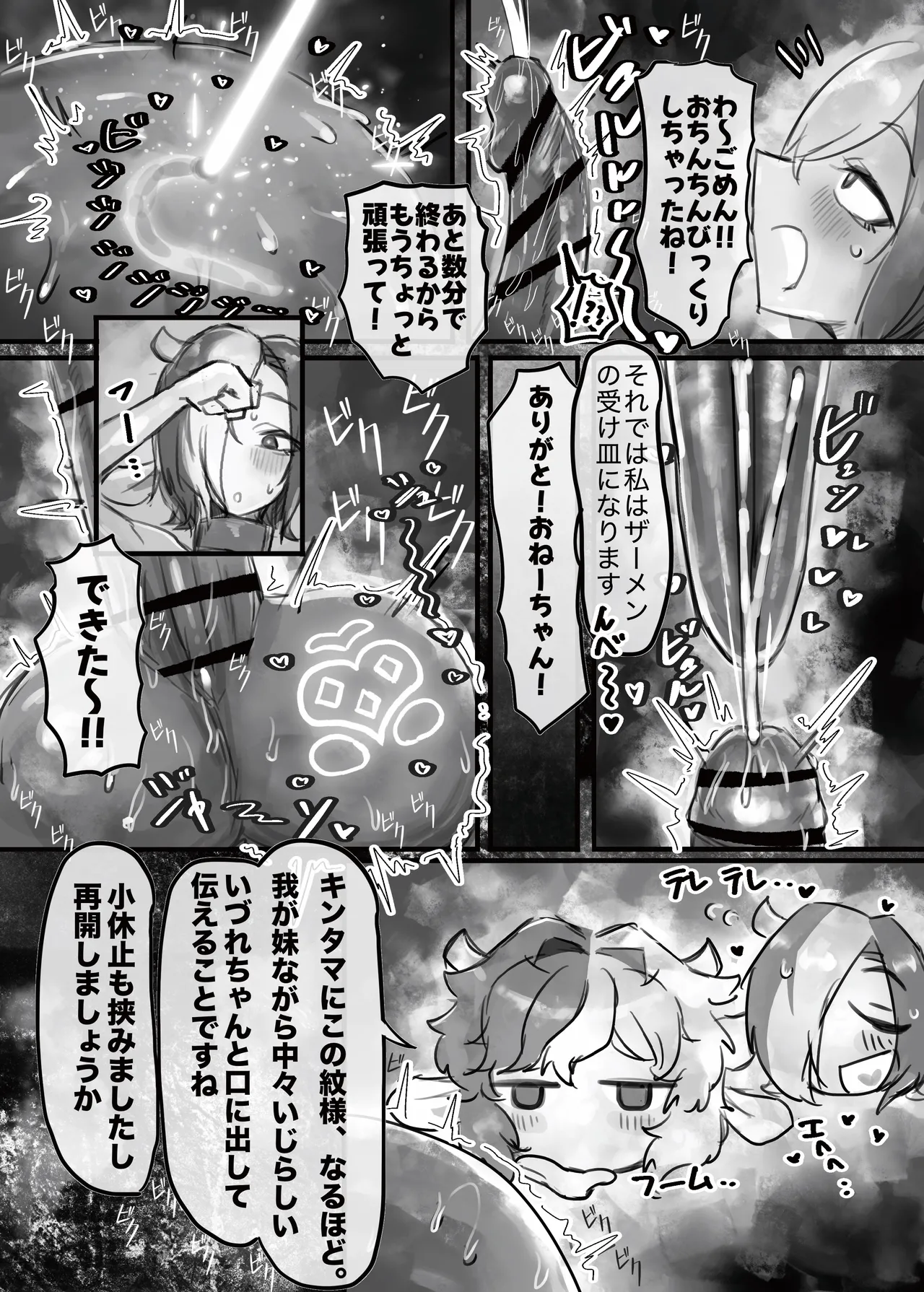 無表情クール系マゾメスウシ乳淫魔さんとラブラブ交尾する話＋ギャル - page43