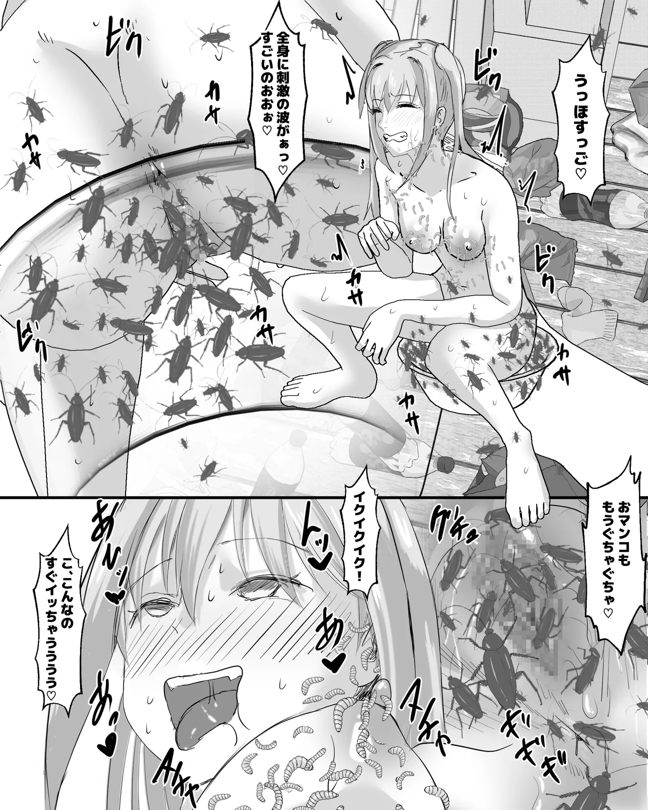 ゴミ屋敷女の湧き蟲オナニー - page19