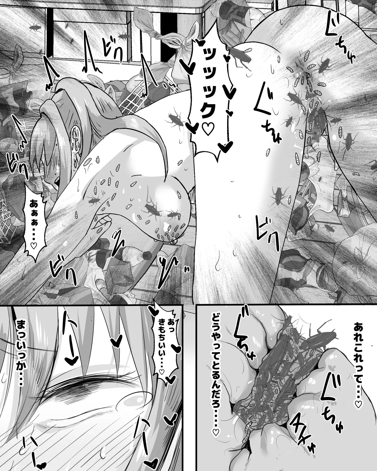 ゴミ屋敷女の湧き蟲オナニー - page22