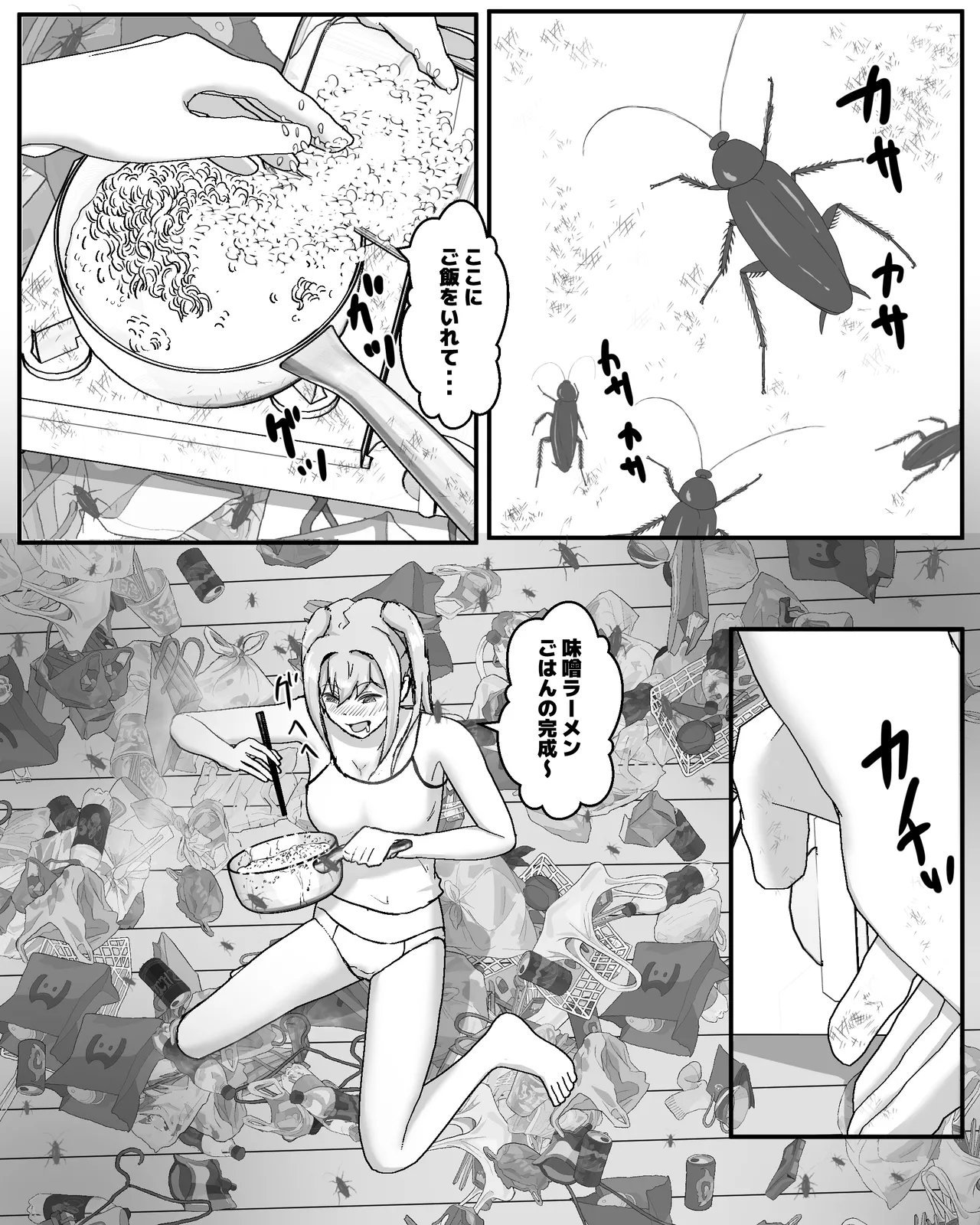 ゴミ屋敷女の湧き蟲オナニー - page3