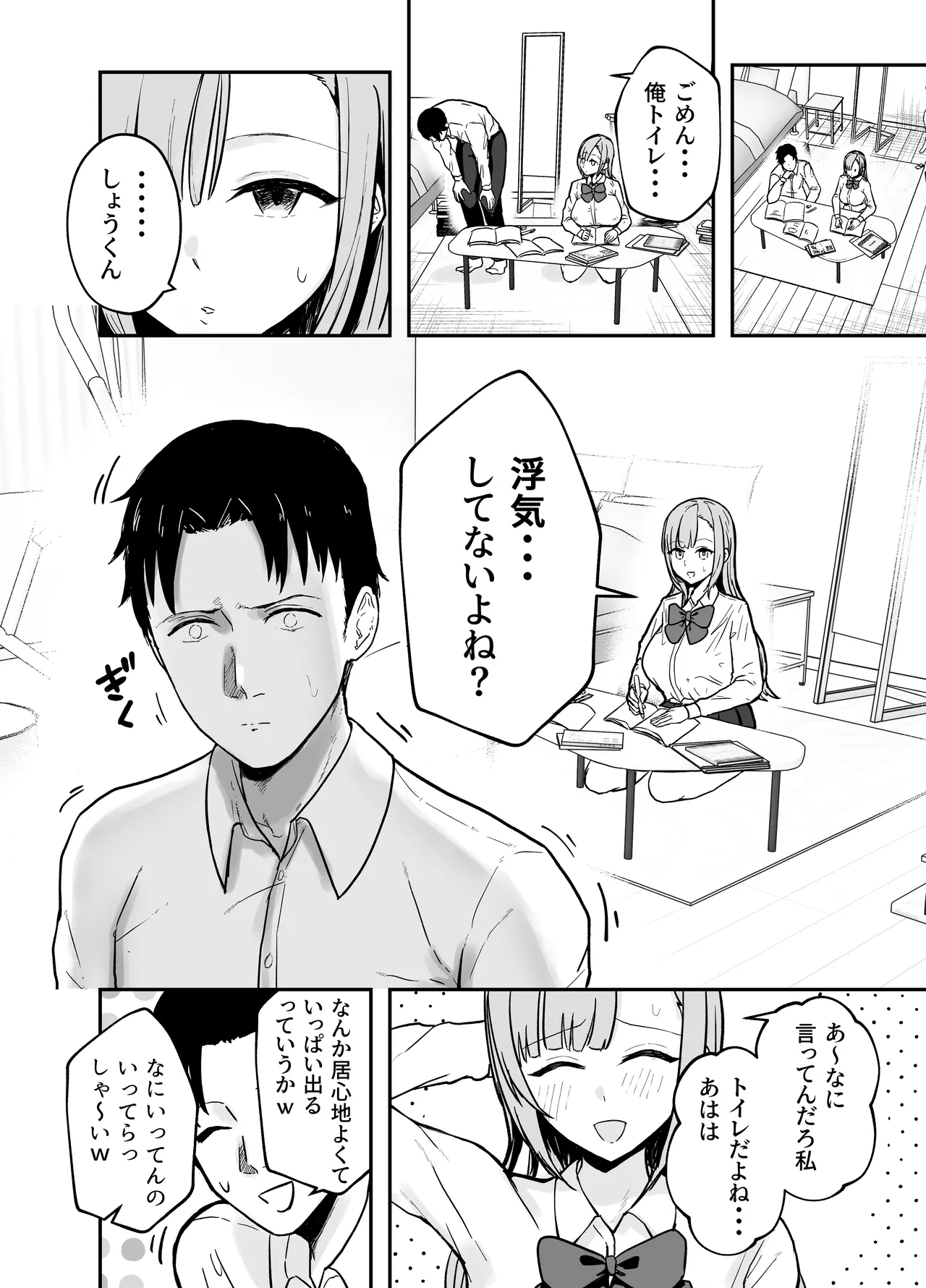 抜いてくれる彼女の爆乳姉ちゃん - page17