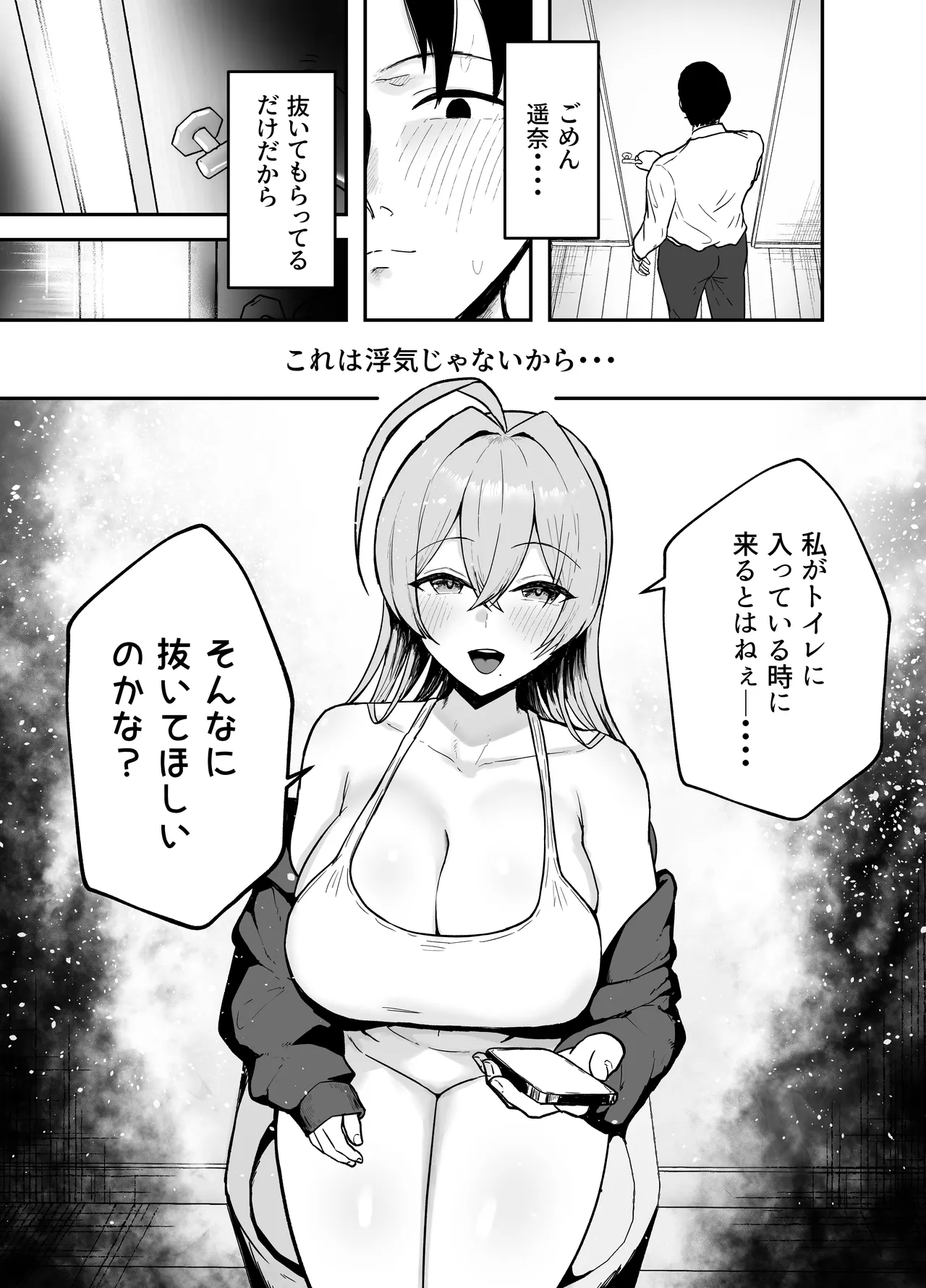 抜いてくれる彼女の爆乳姉ちゃん - page18