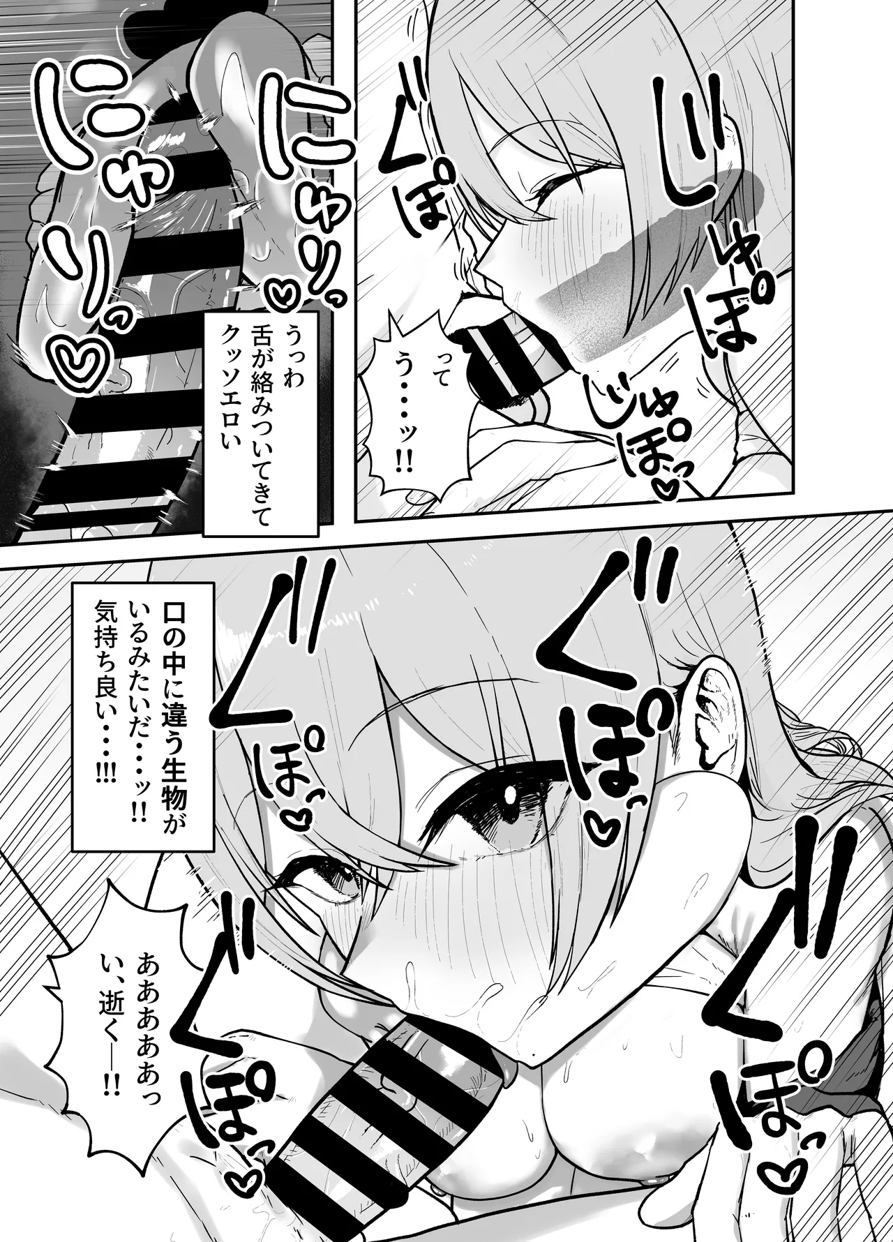 抜いてくれる彼女の爆乳姉ちゃん - page20