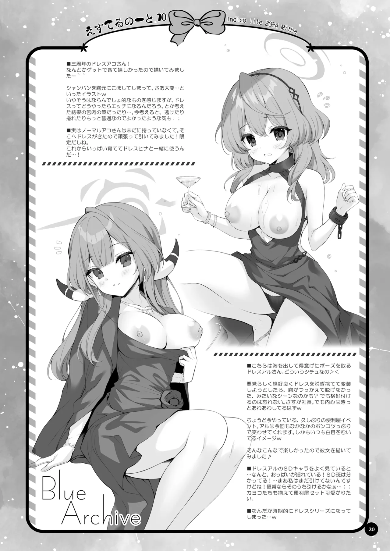 八重咲学園のクラスメート 恋藤やえかさん2 - page19