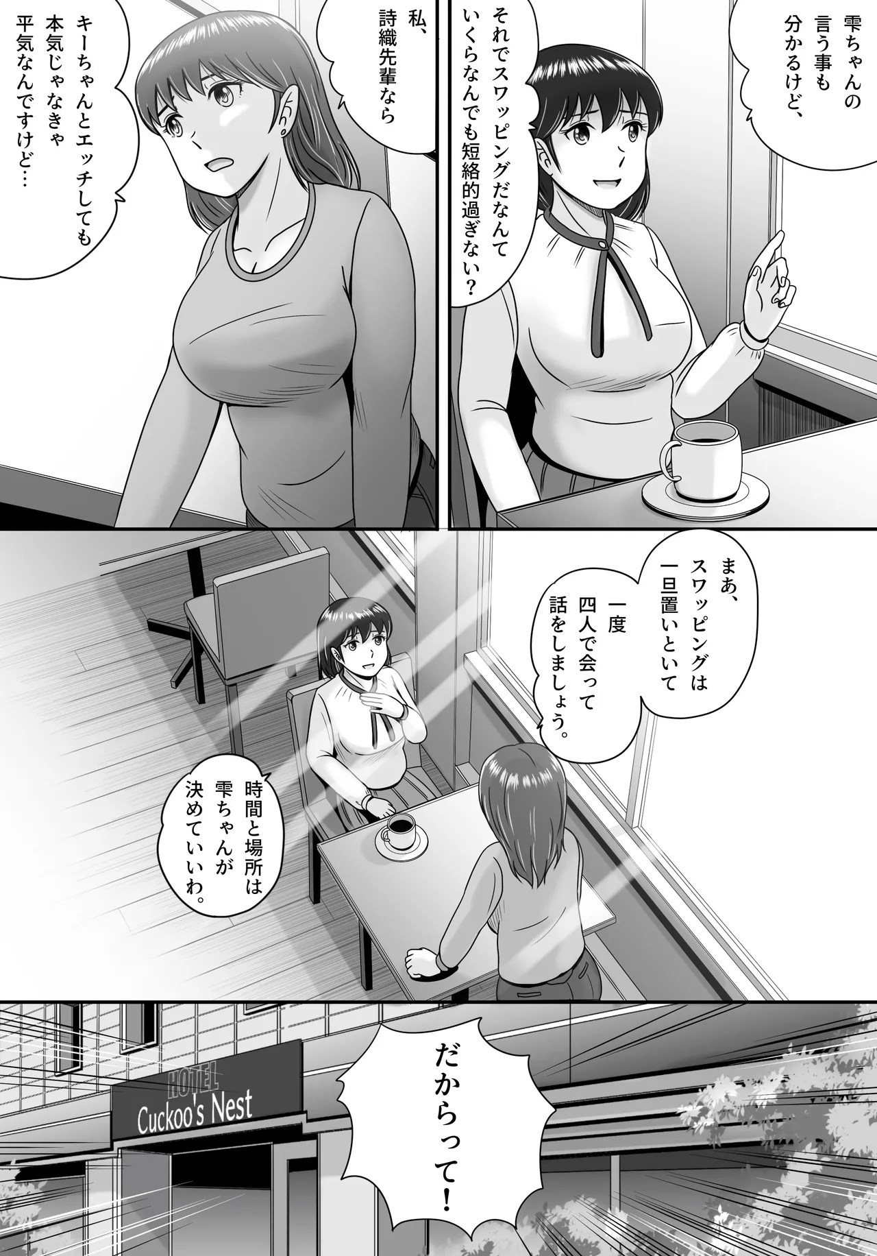 彼氏と彼女・彼女と彼氏 - page10