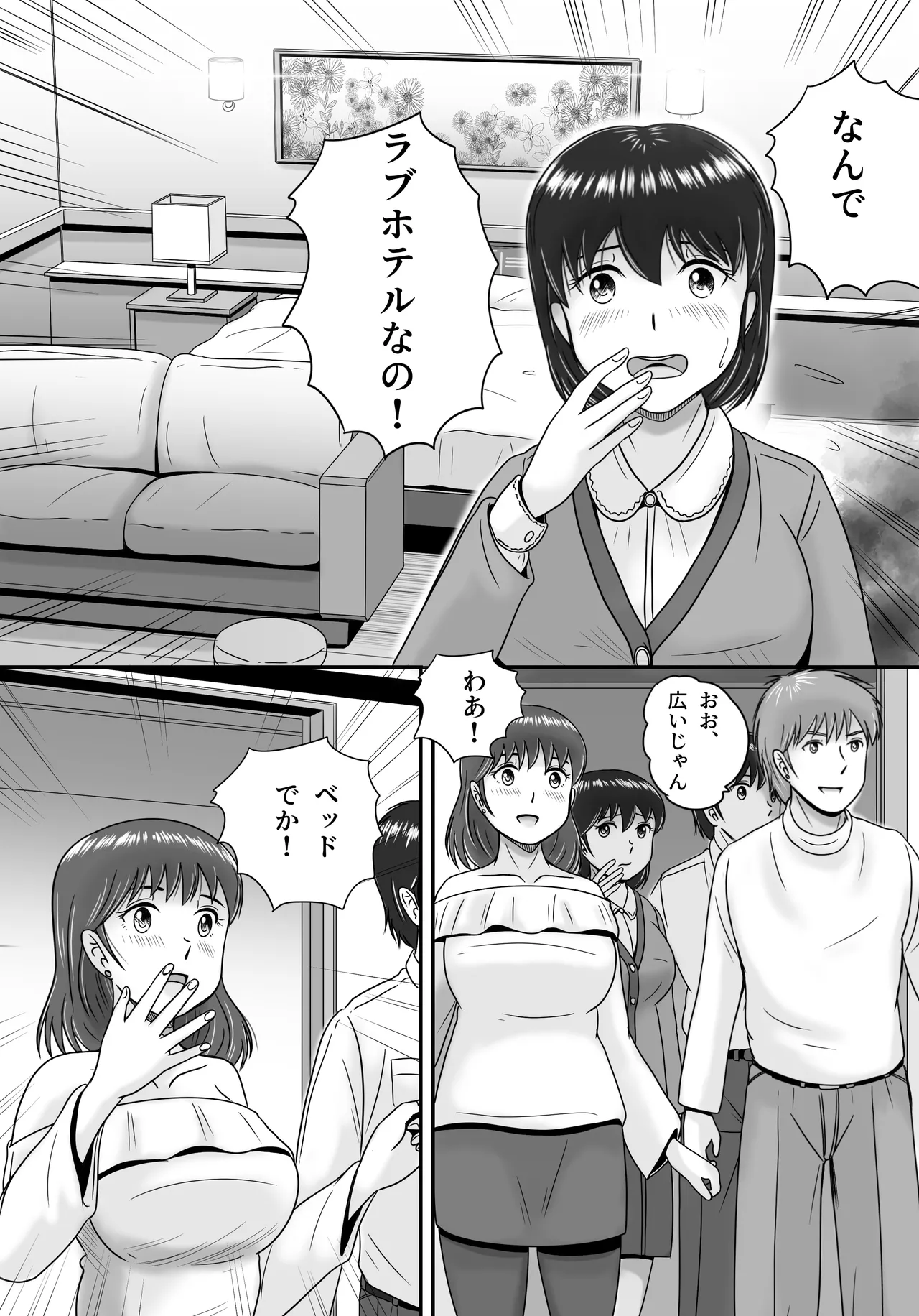 彼氏と彼女・彼女と彼氏 - page11