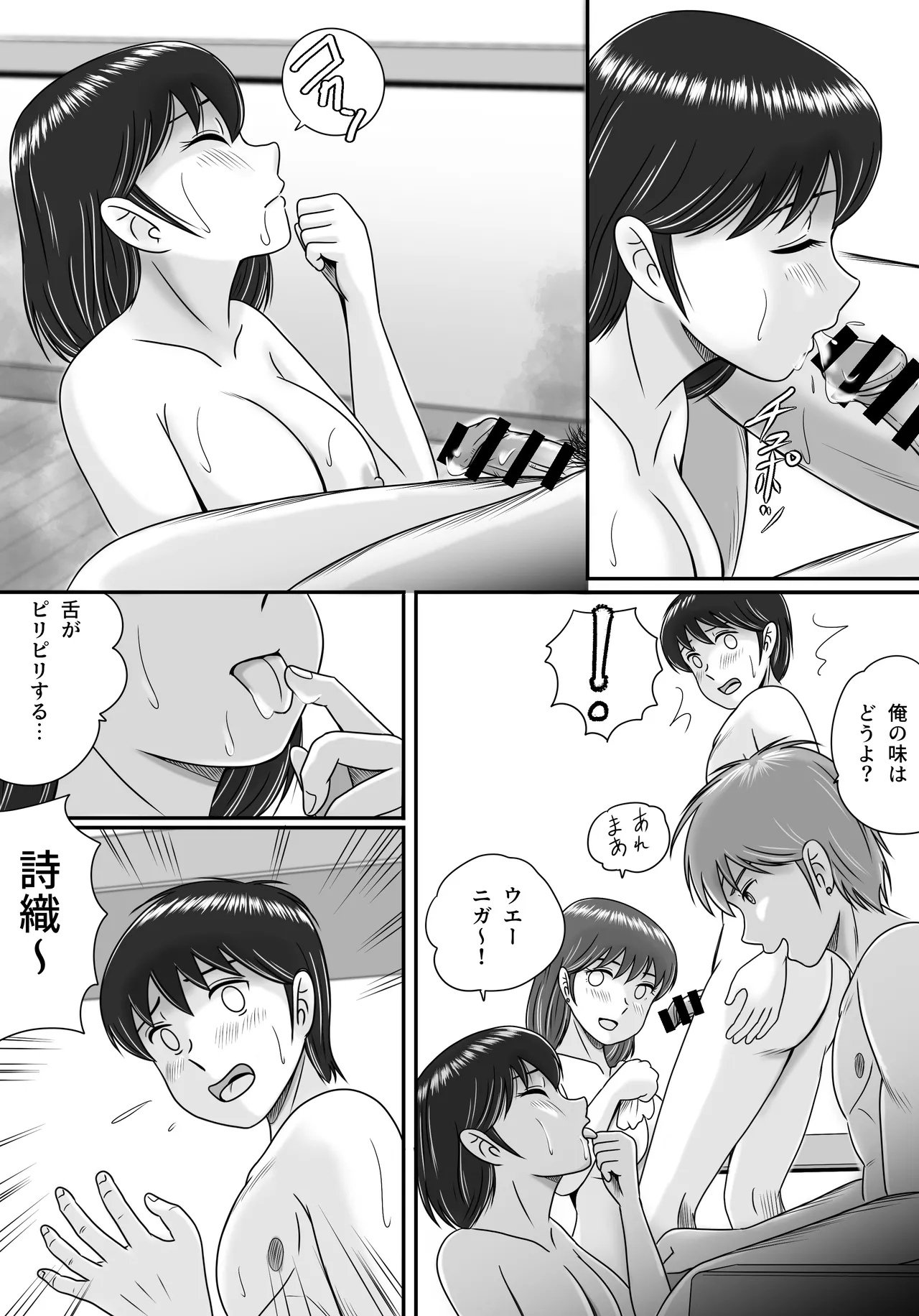 彼氏と彼女・彼女と彼氏 - page41