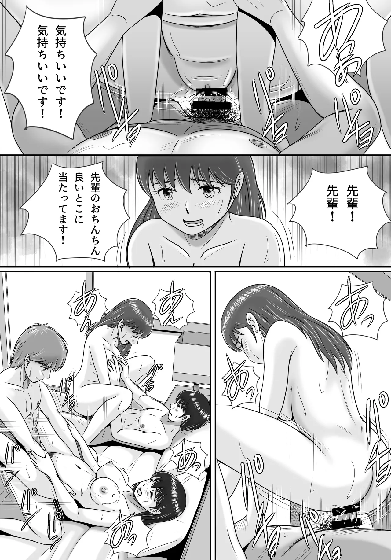 彼氏と彼女・彼女と彼氏 - page75