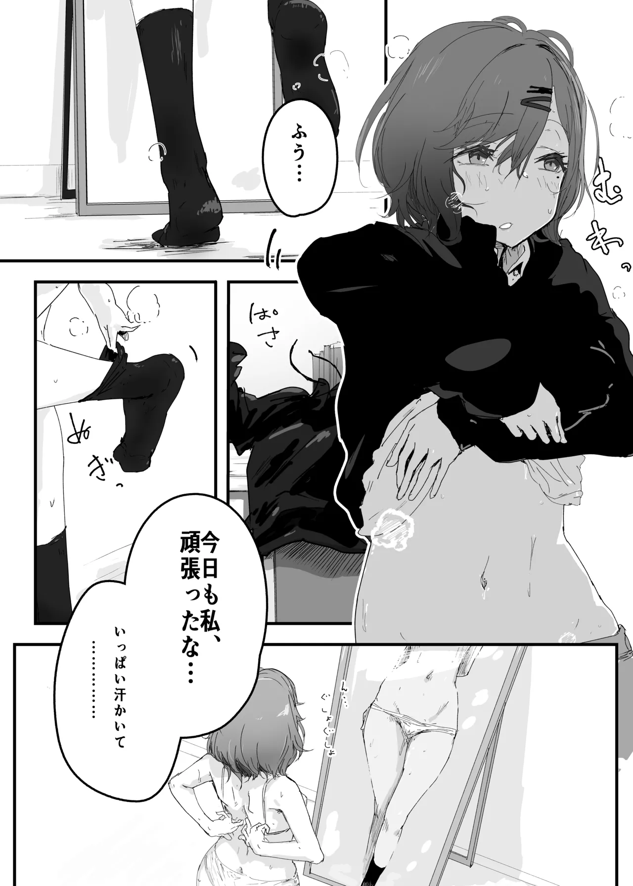 樋口円香同一CP百合漫画