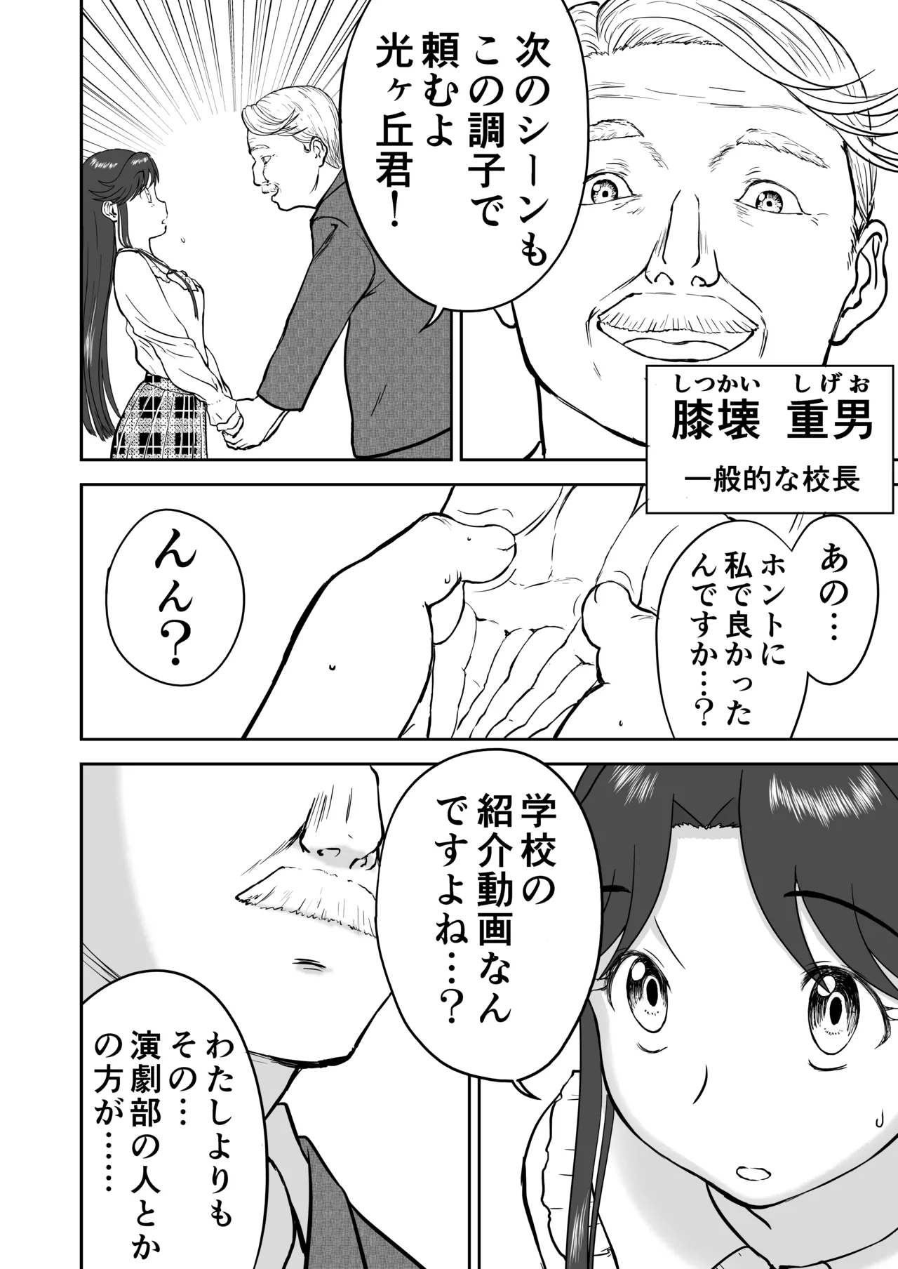 妄想名作蔵出し劇場その 7 - page12