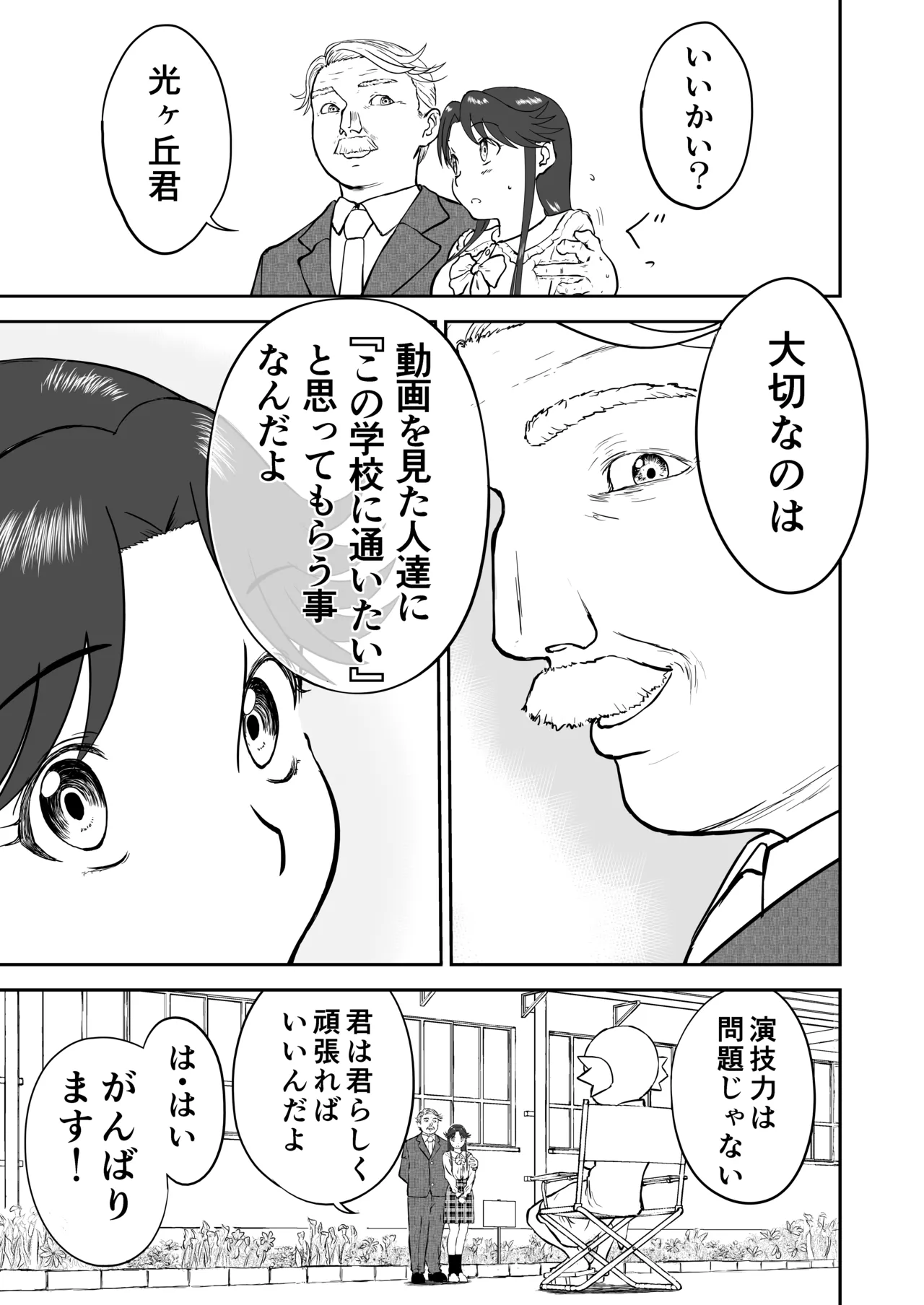 妄想名作蔵出し劇場その 7 - page13