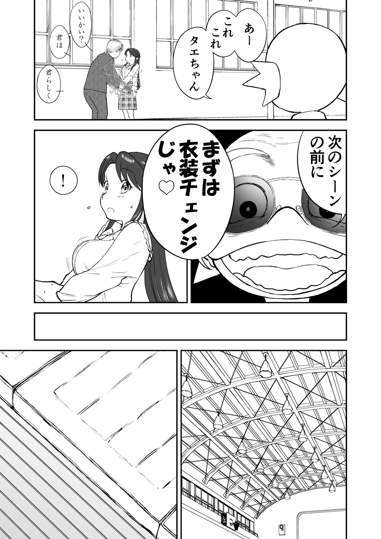 妄想名作蔵出し劇場その 7 - page15