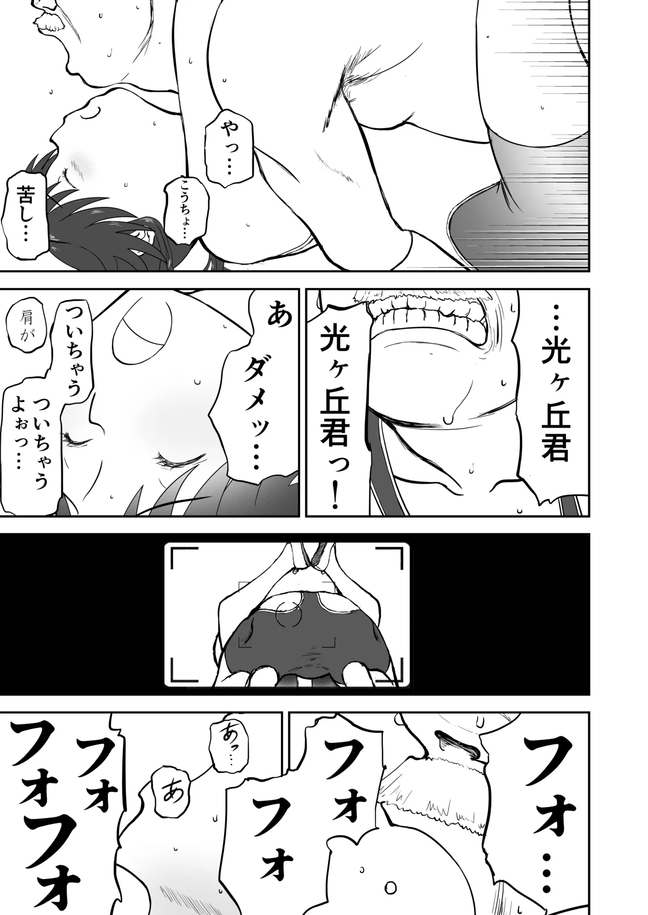 妄想名作蔵出し劇場その 7 - page23