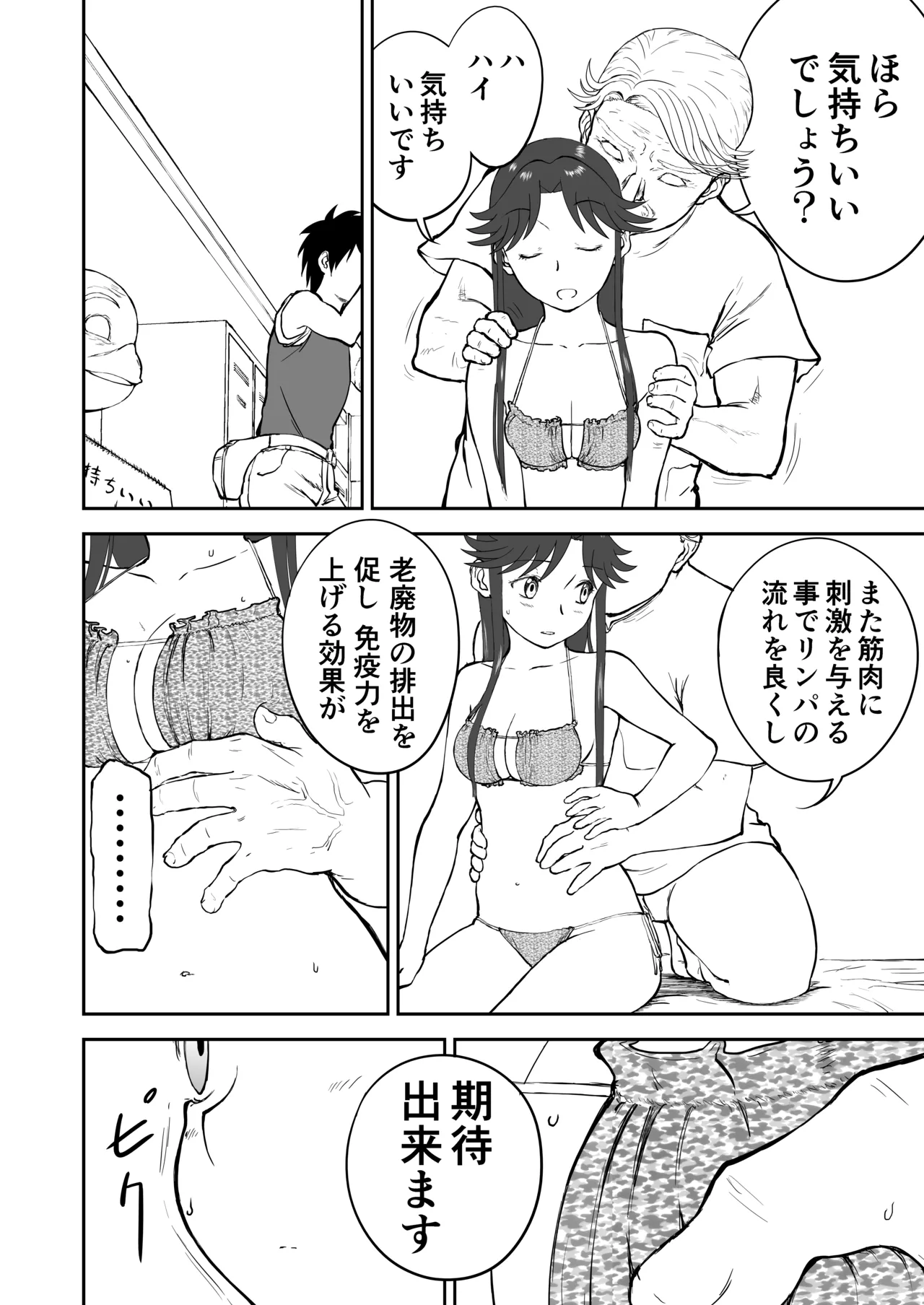 妄想名作蔵出し劇場その 7 - page32