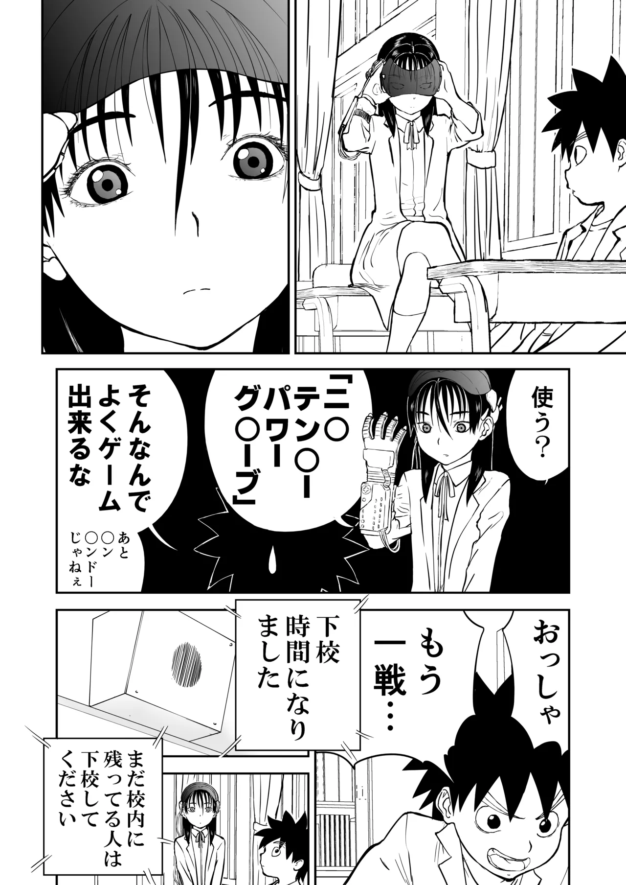 妄想名作蔵出し劇場その 7 - page4